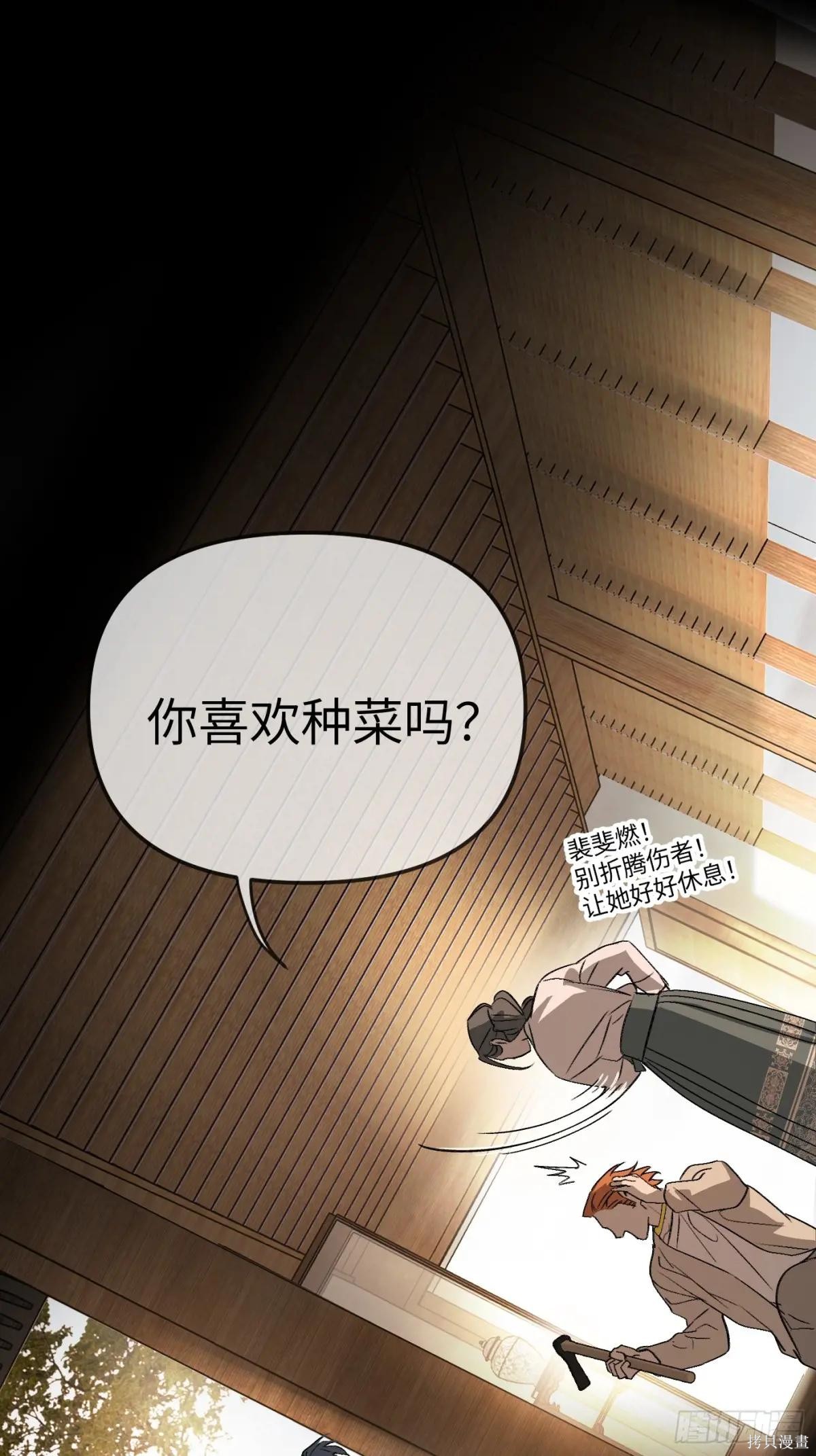 第22话 第78页