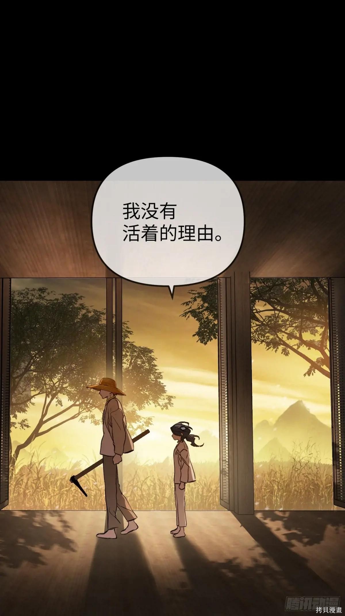 第22话 第87页