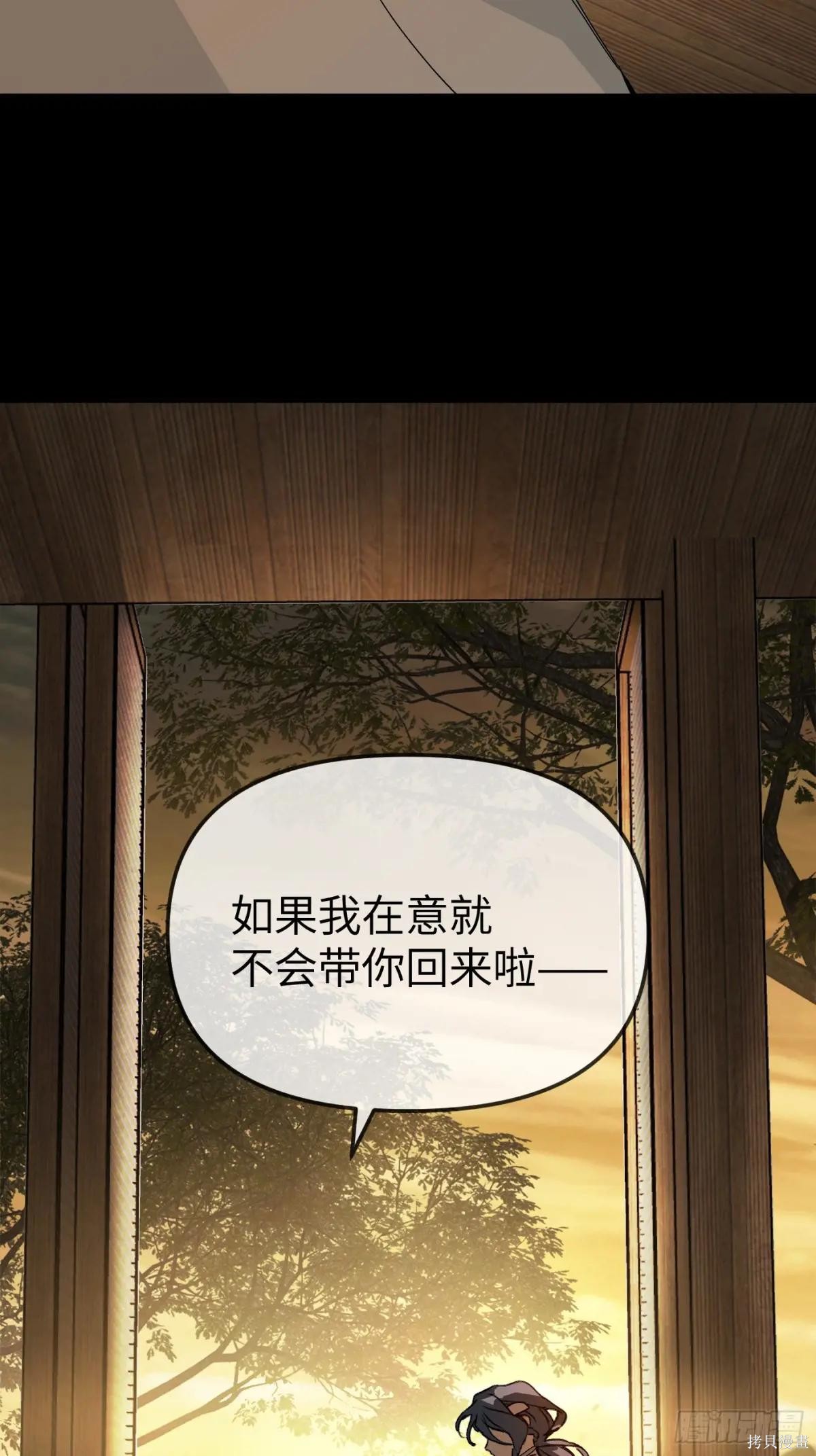 第22话 第97页