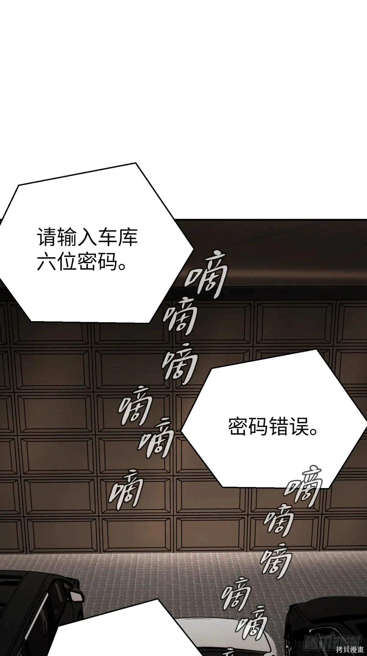 第19话 第8页