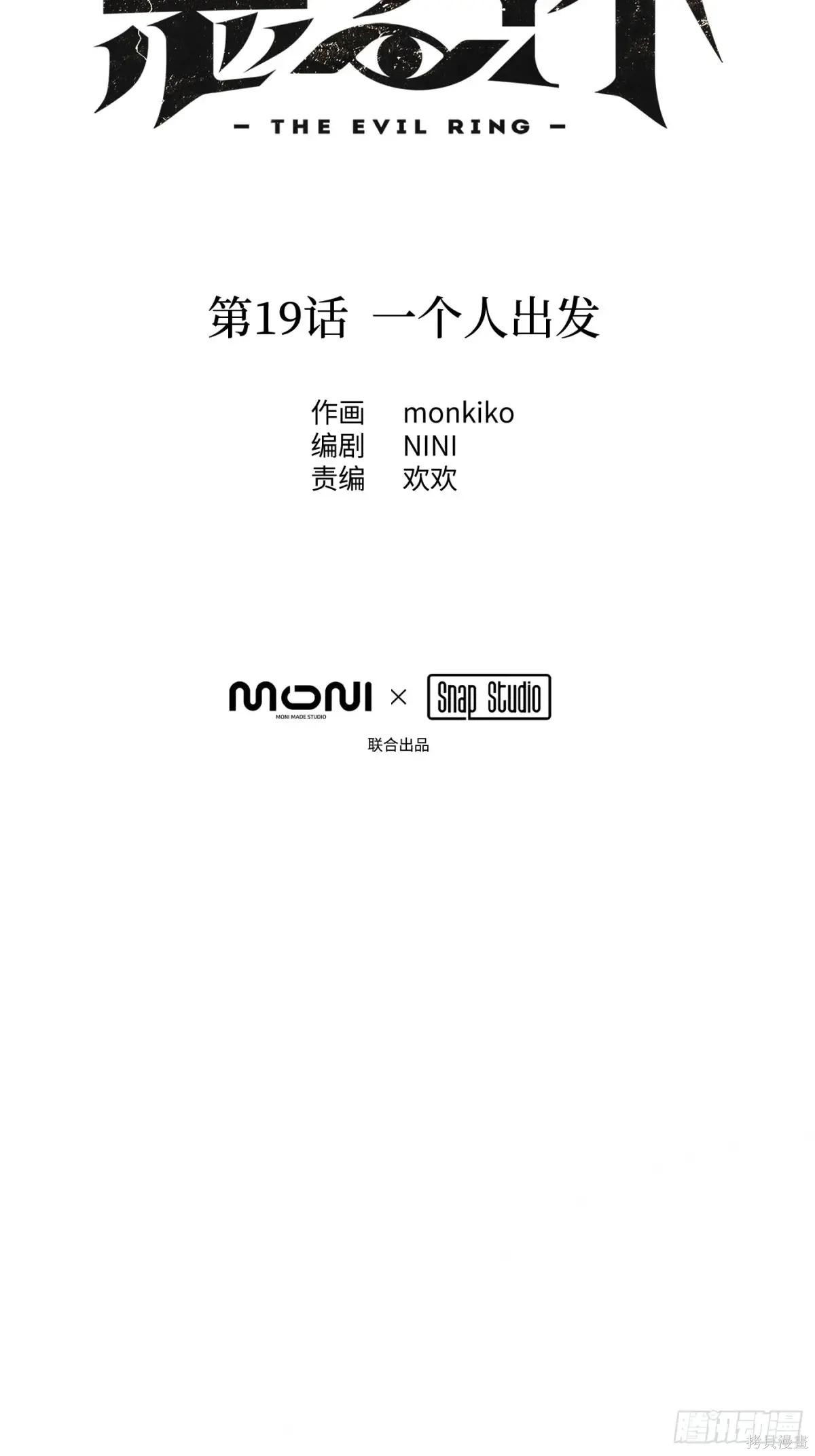 第19话 第15页