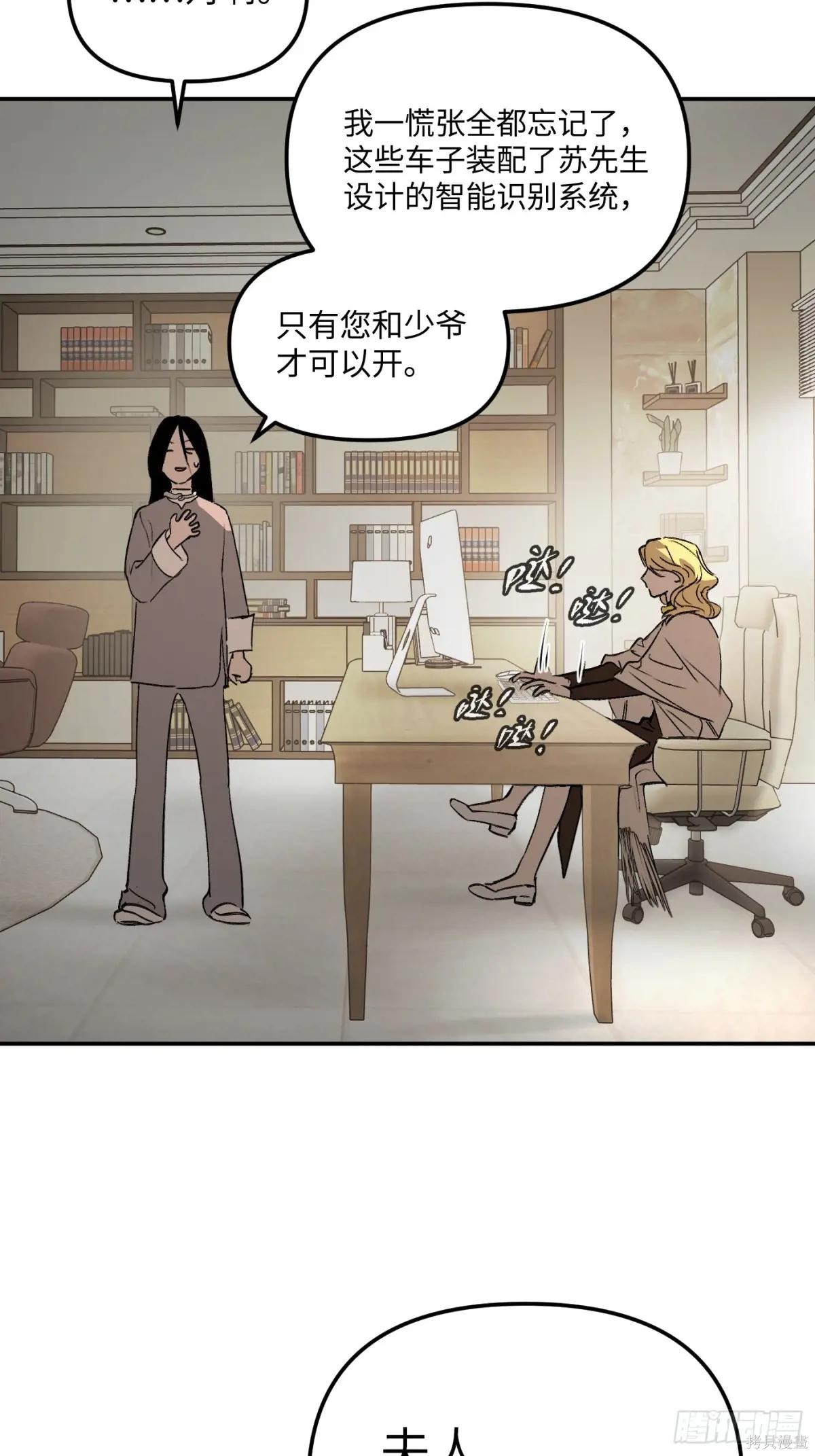第19话 第23页