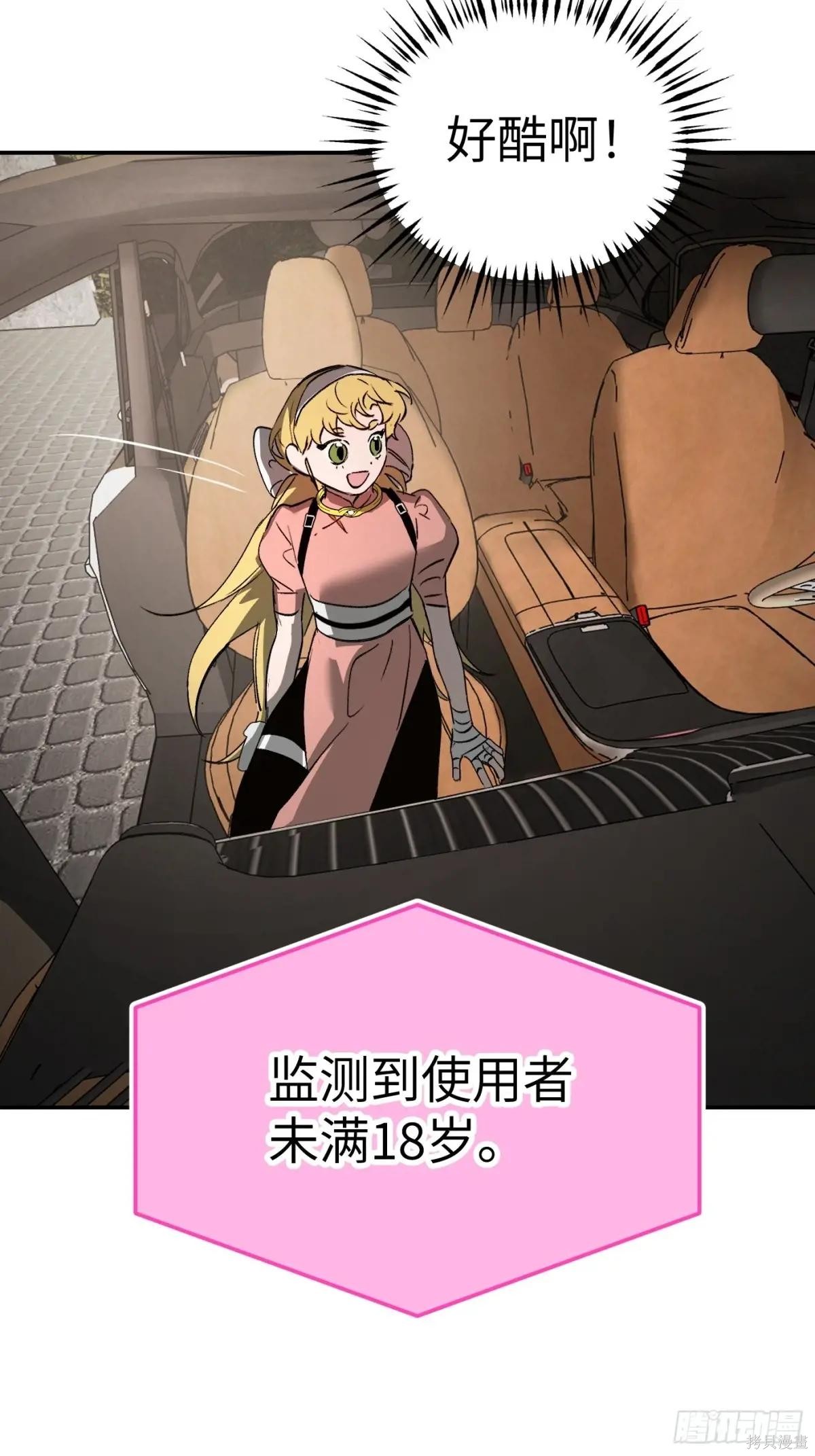 第19话 第30页