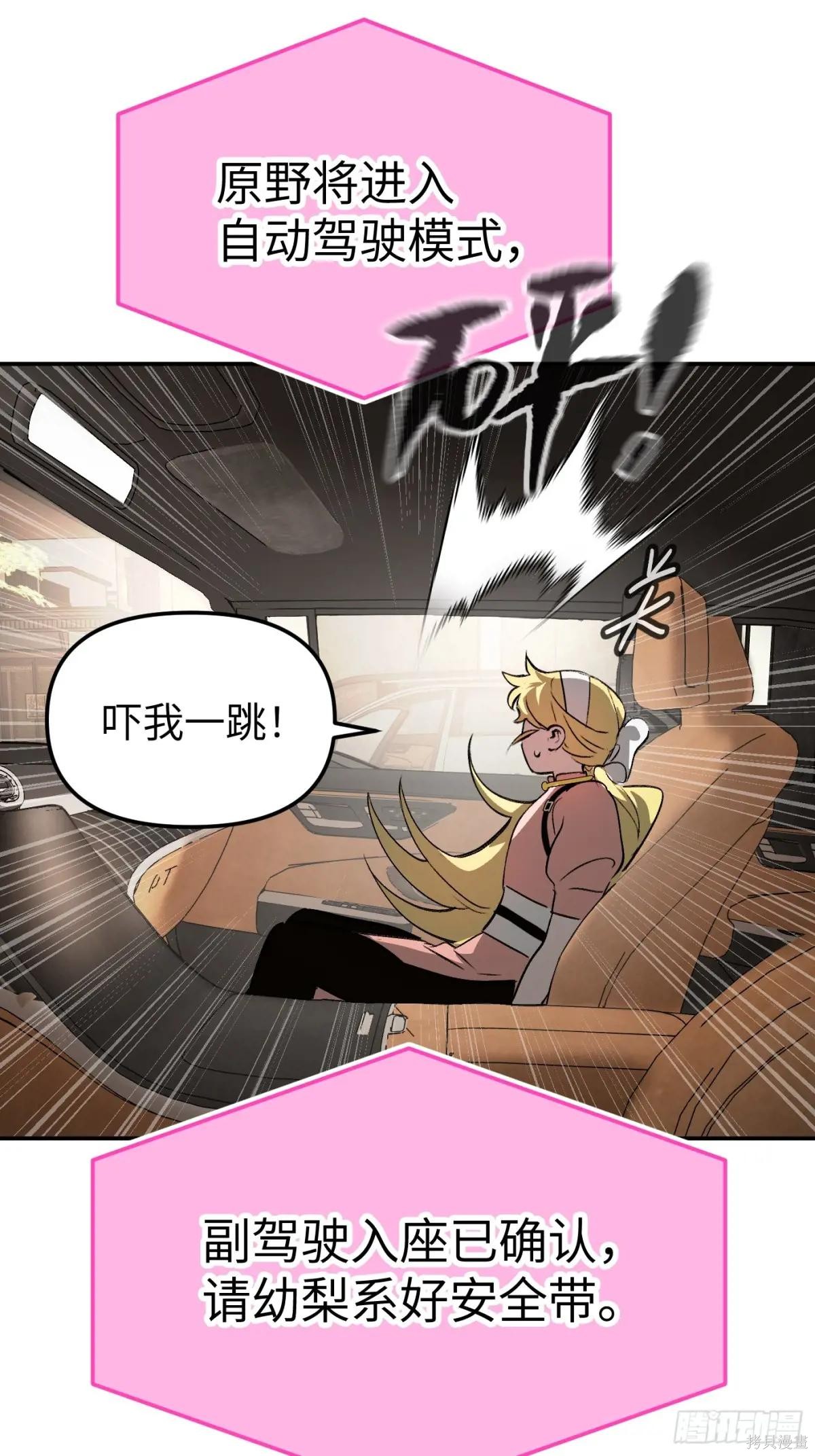 第19话 第31页