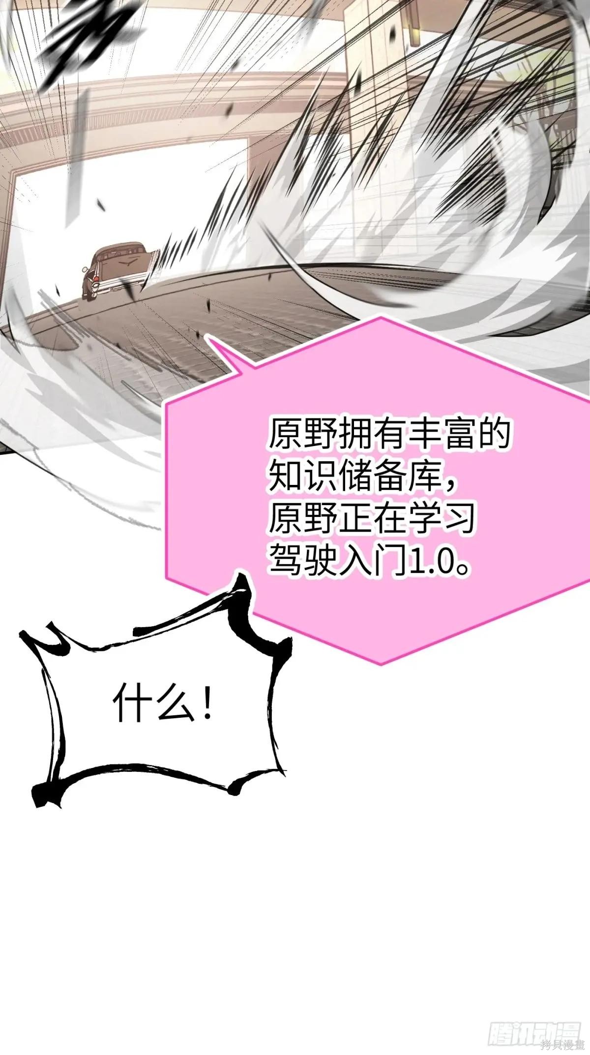 第19话 第41页