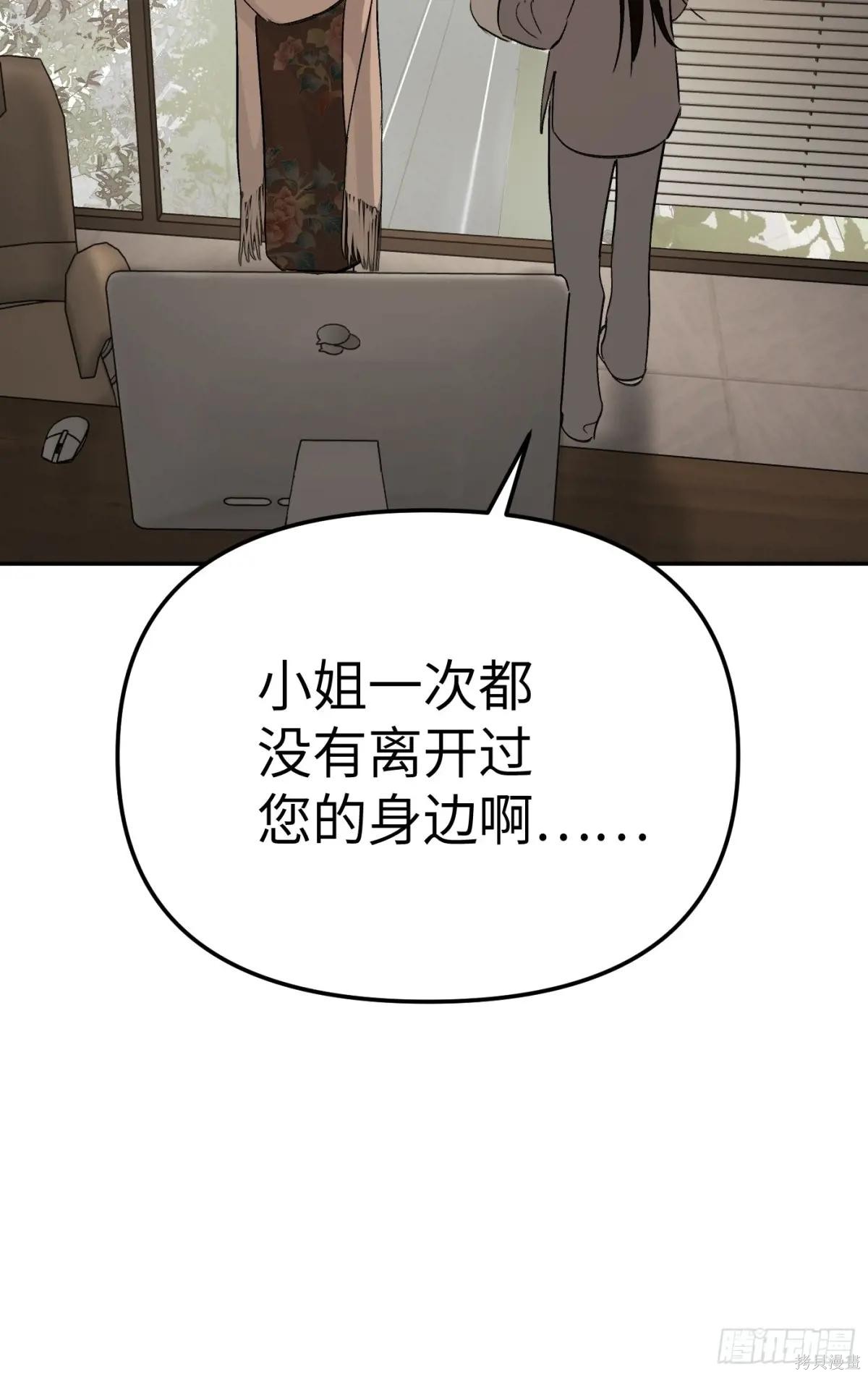 第19话 第43页