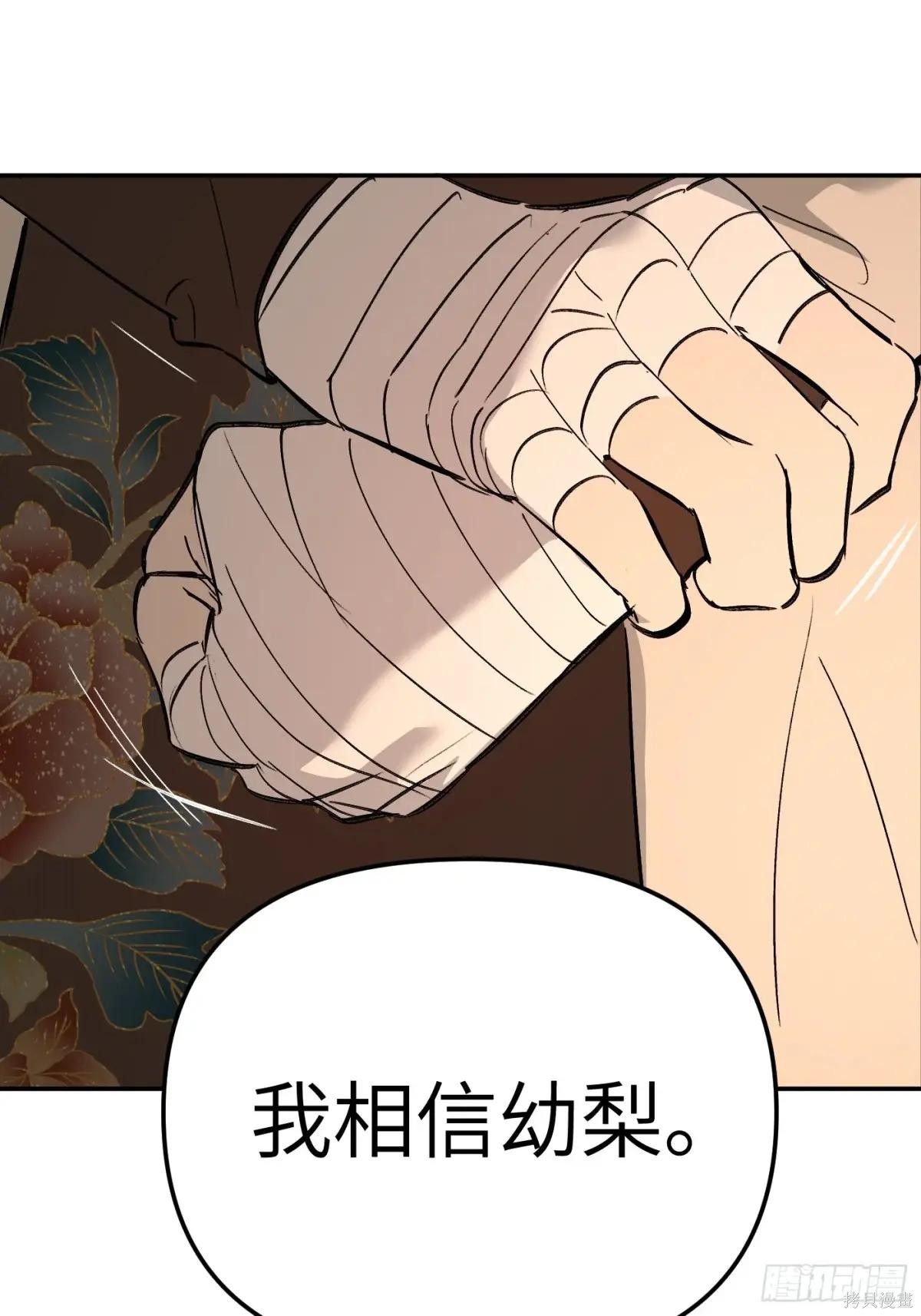 第19话 第68页