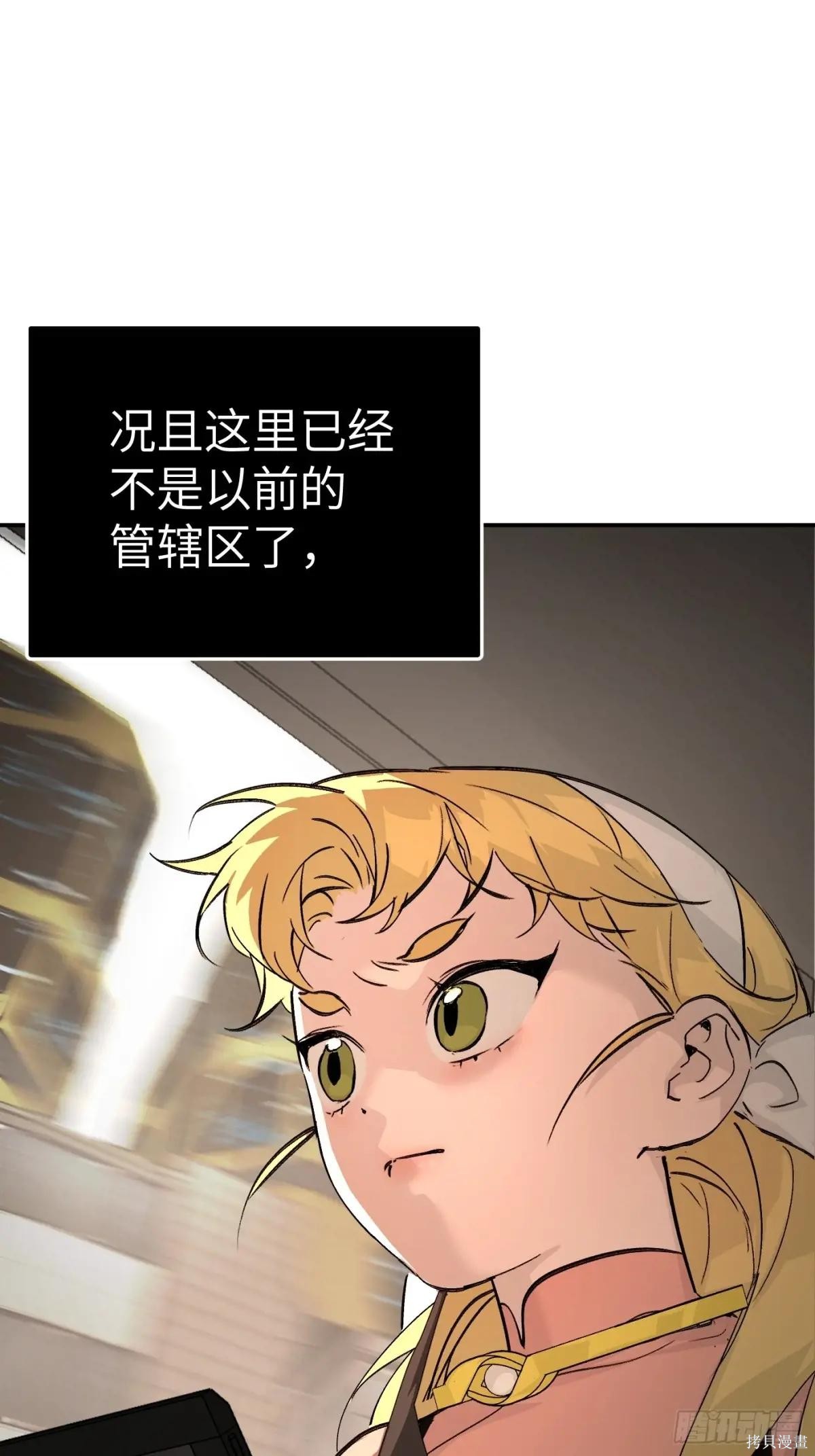 第19话 第81页