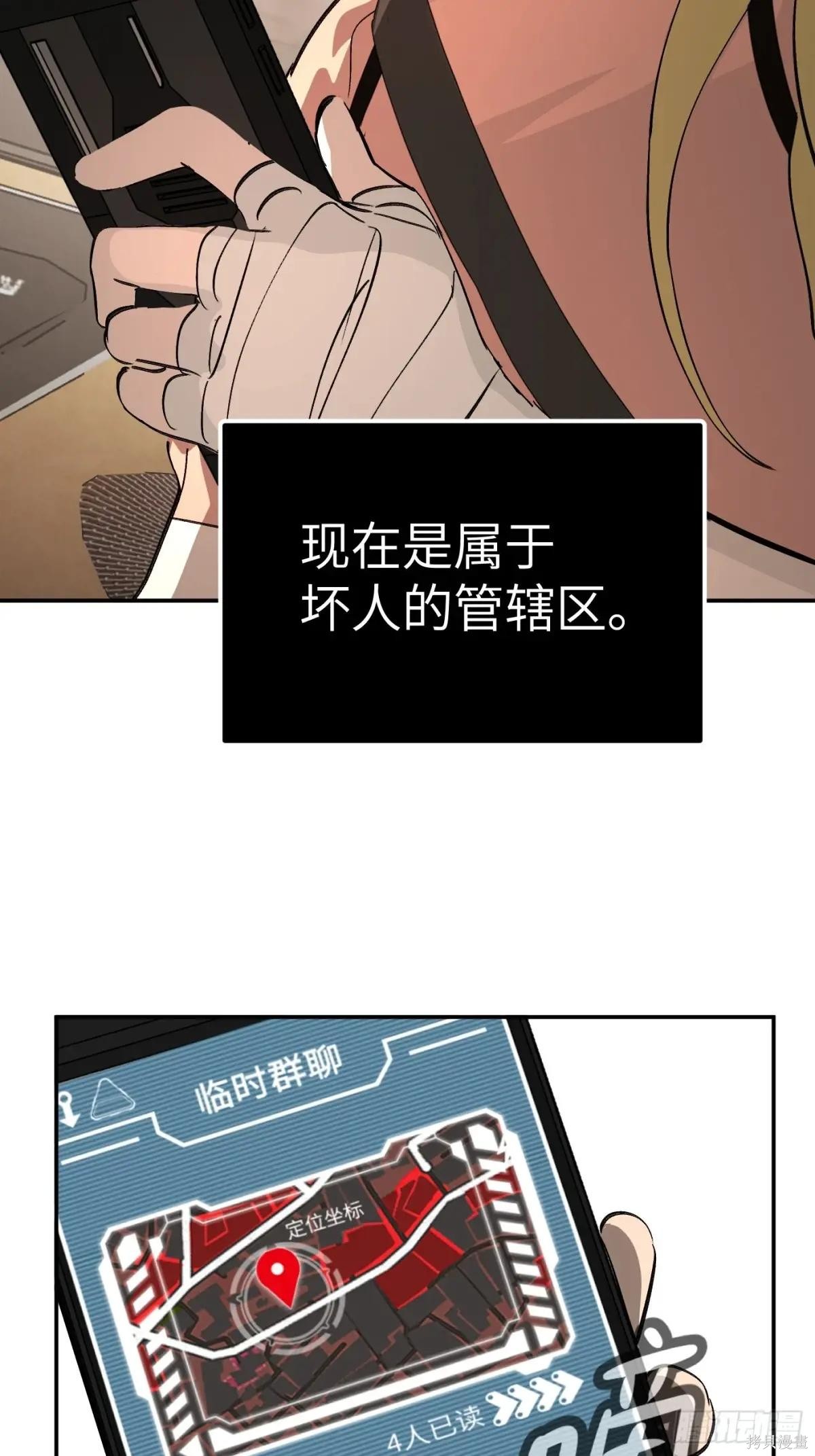 第19话 第82页