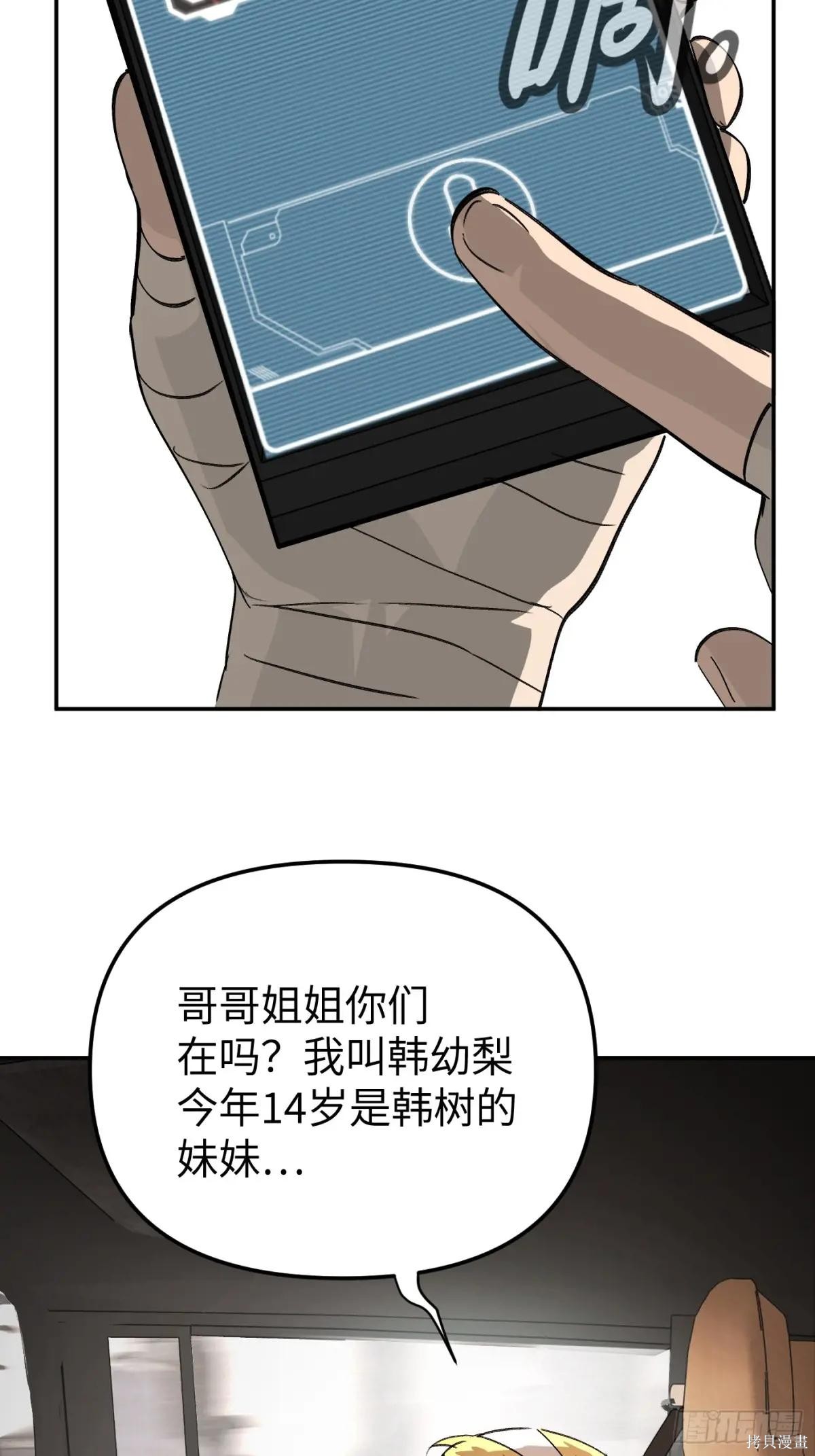 第19话 第83页