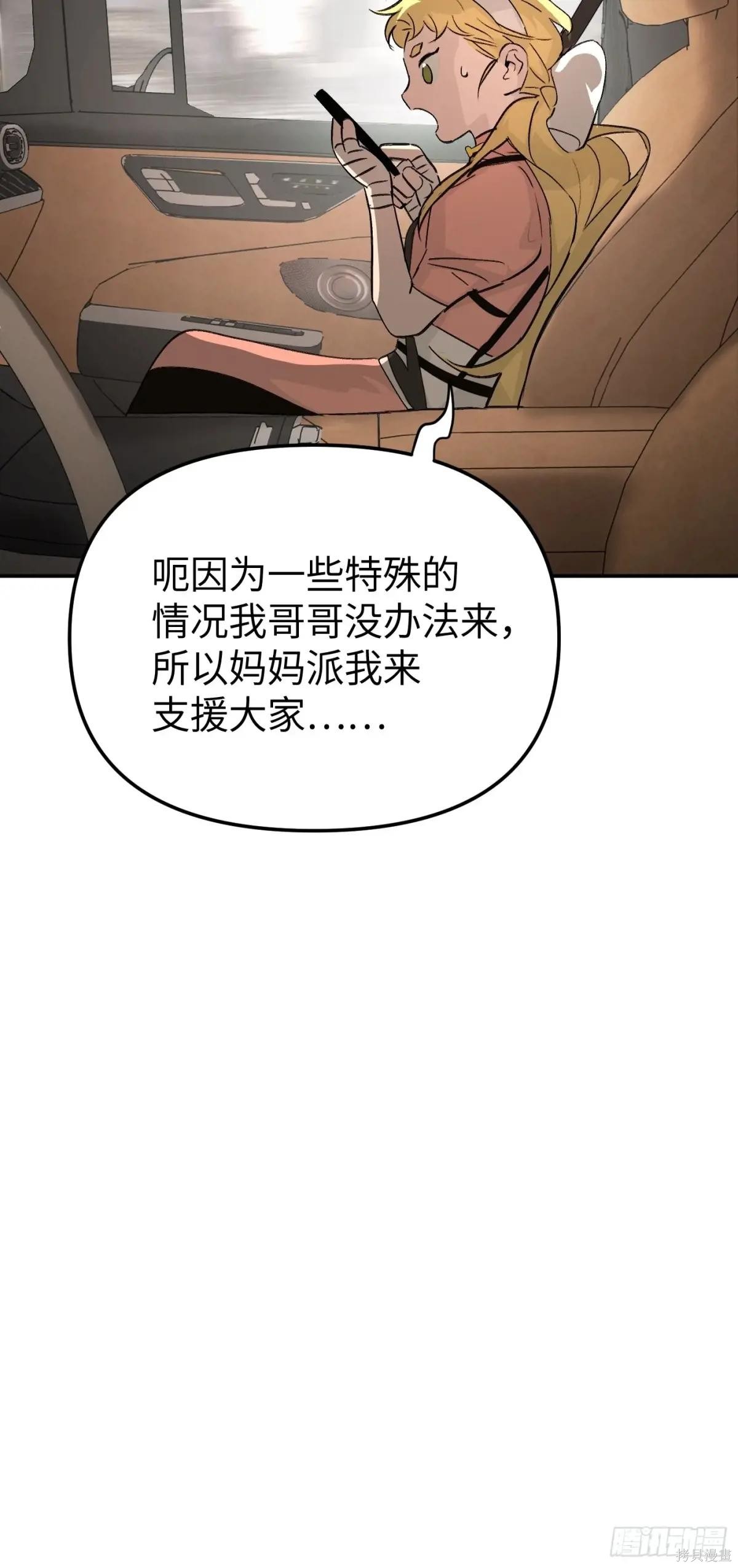 第19话 第84页