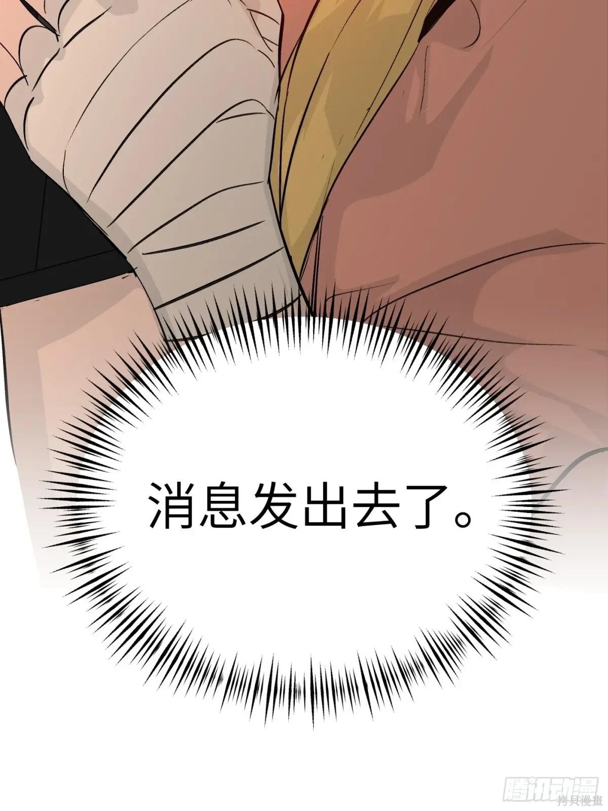 第19话 第88页