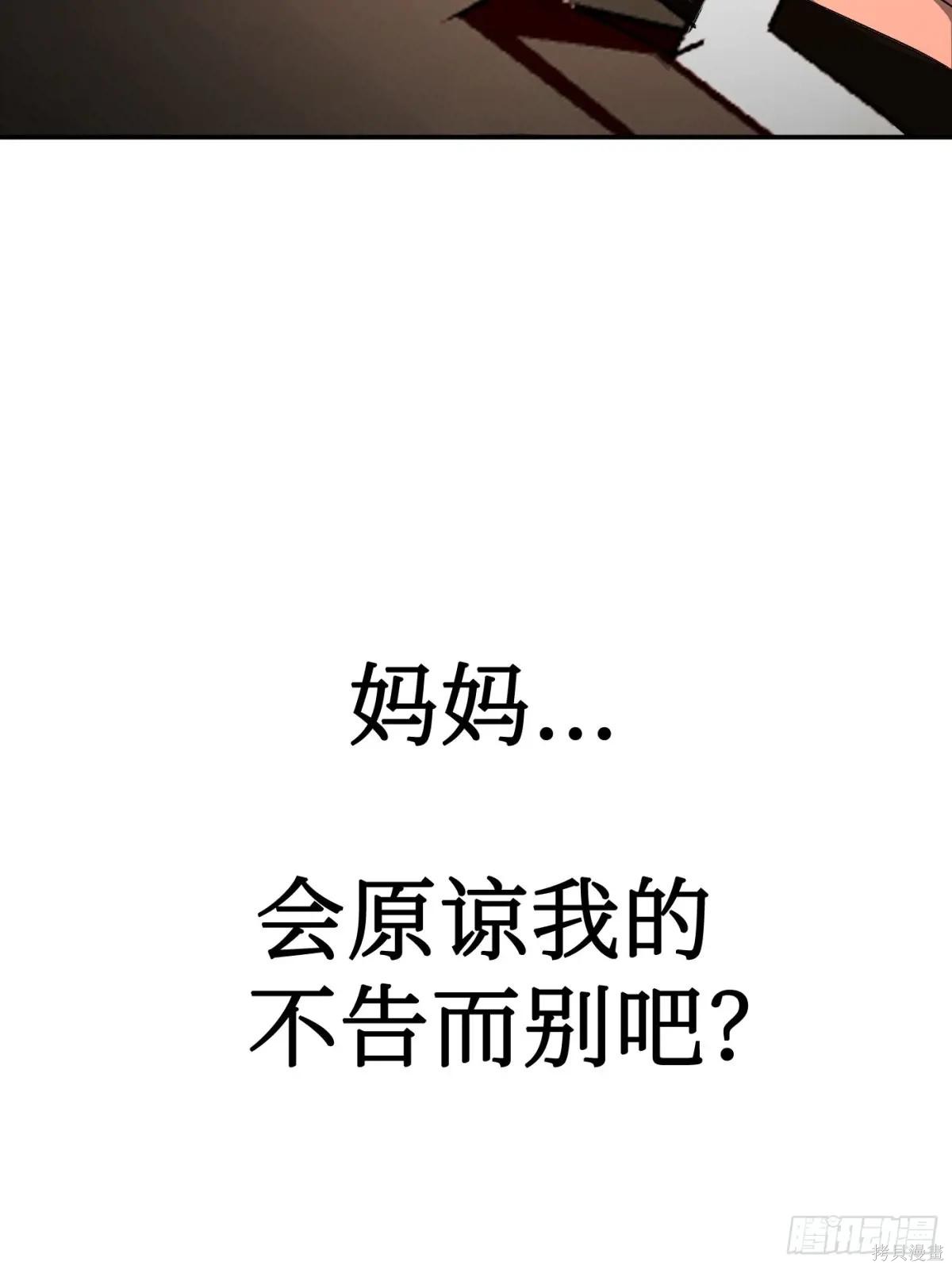 第19话 第91页