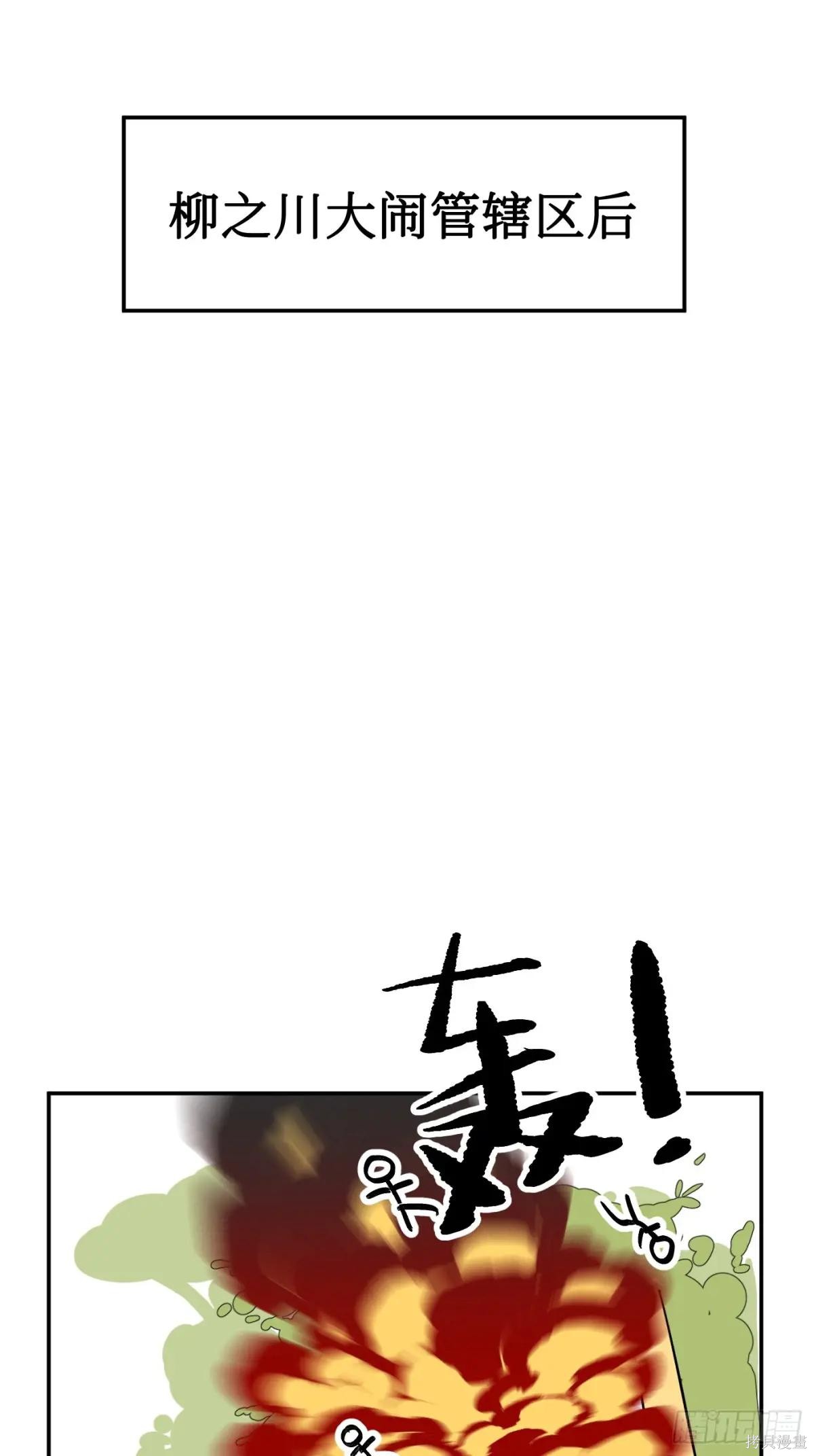 第19话 第111页