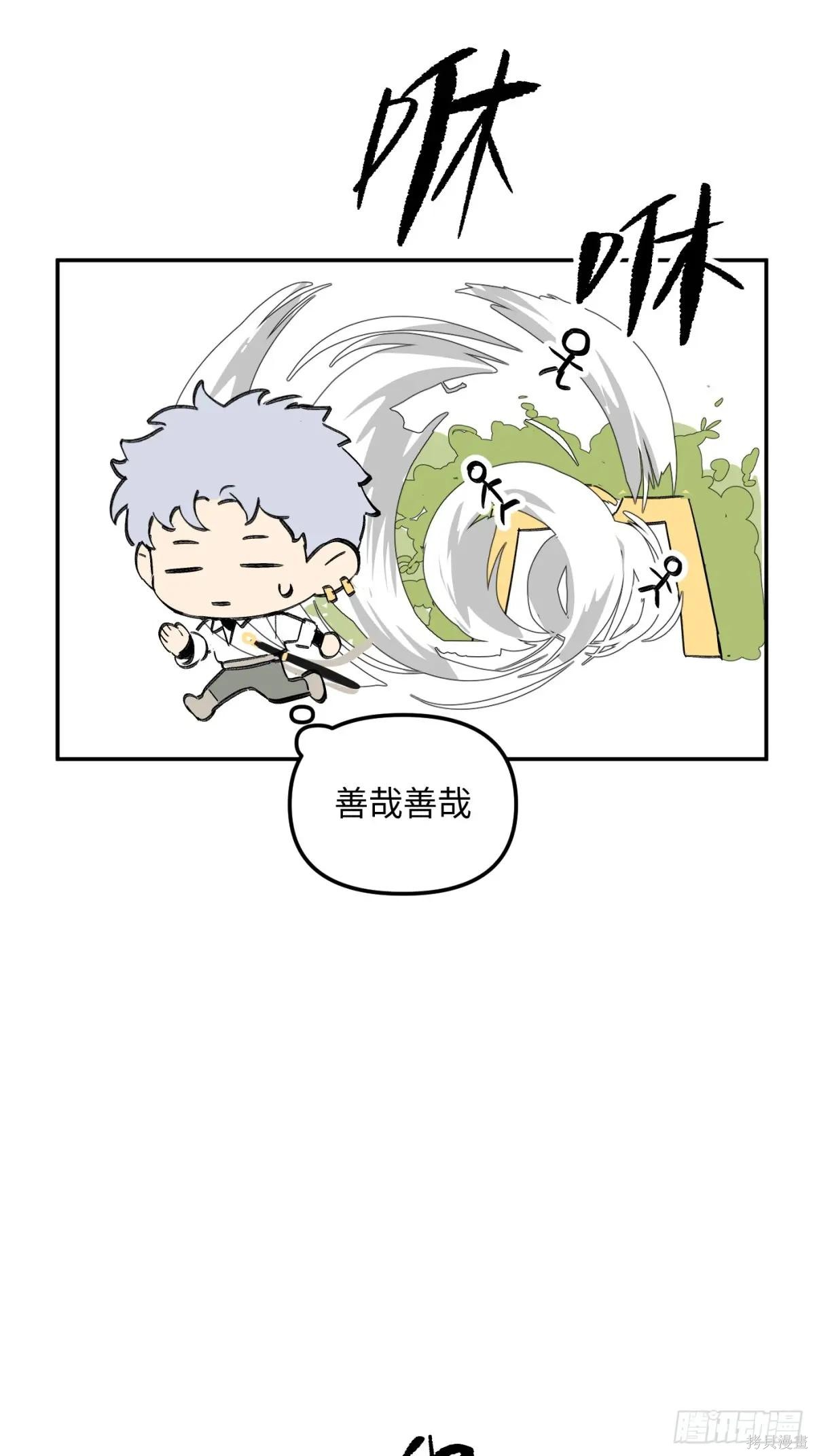 第19话 第113页