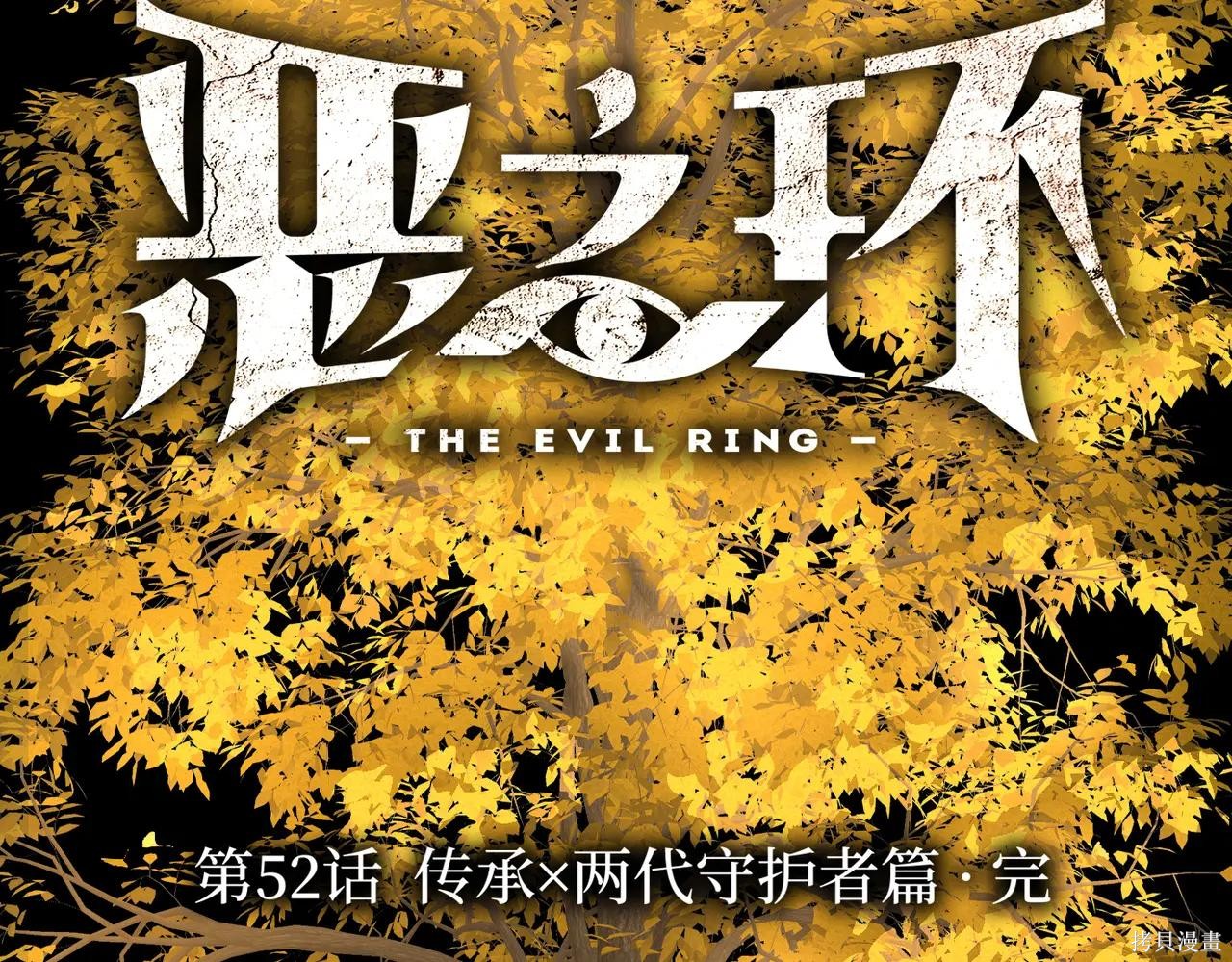 第52话 第2页