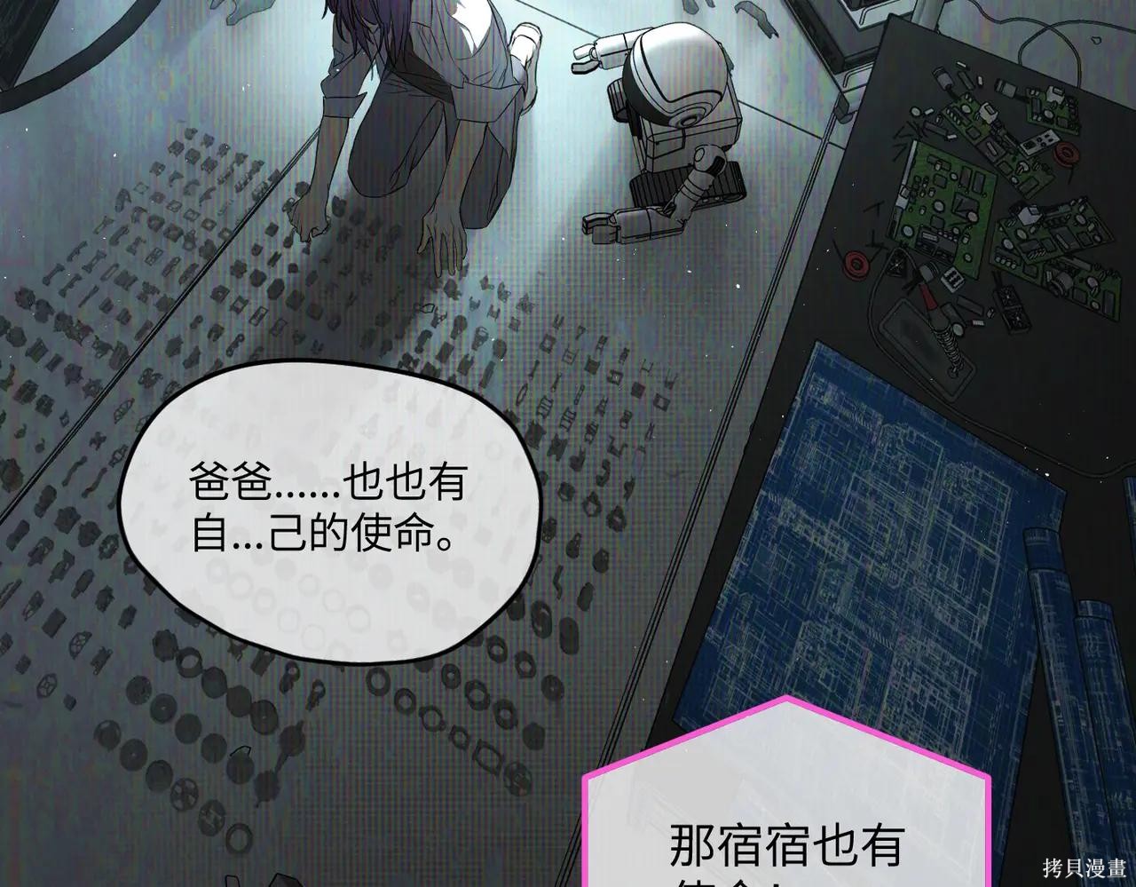 第52话 第7页