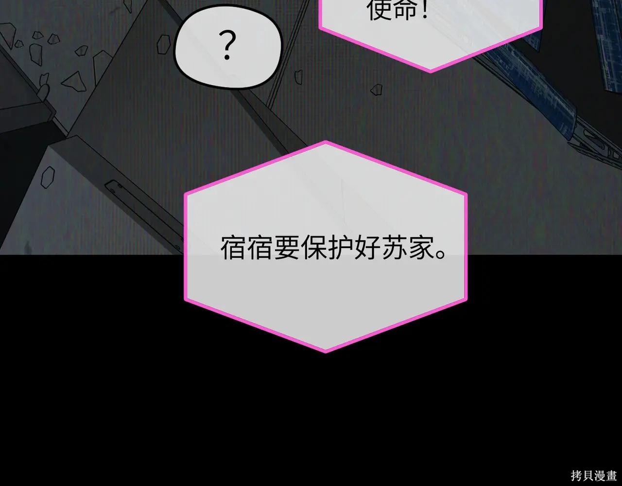 第52话 第8页