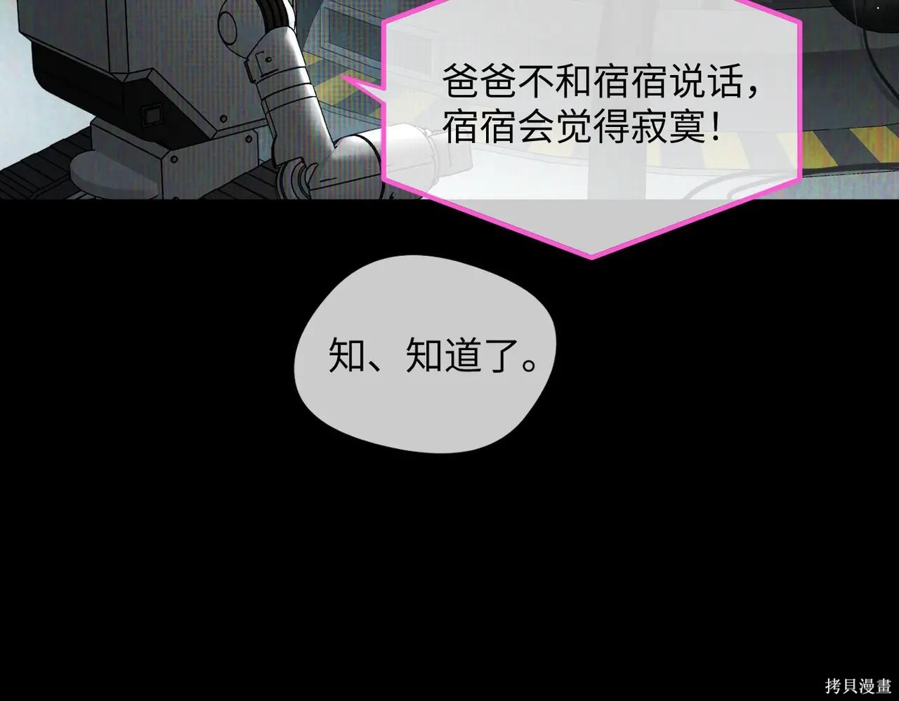 第52话 第12页