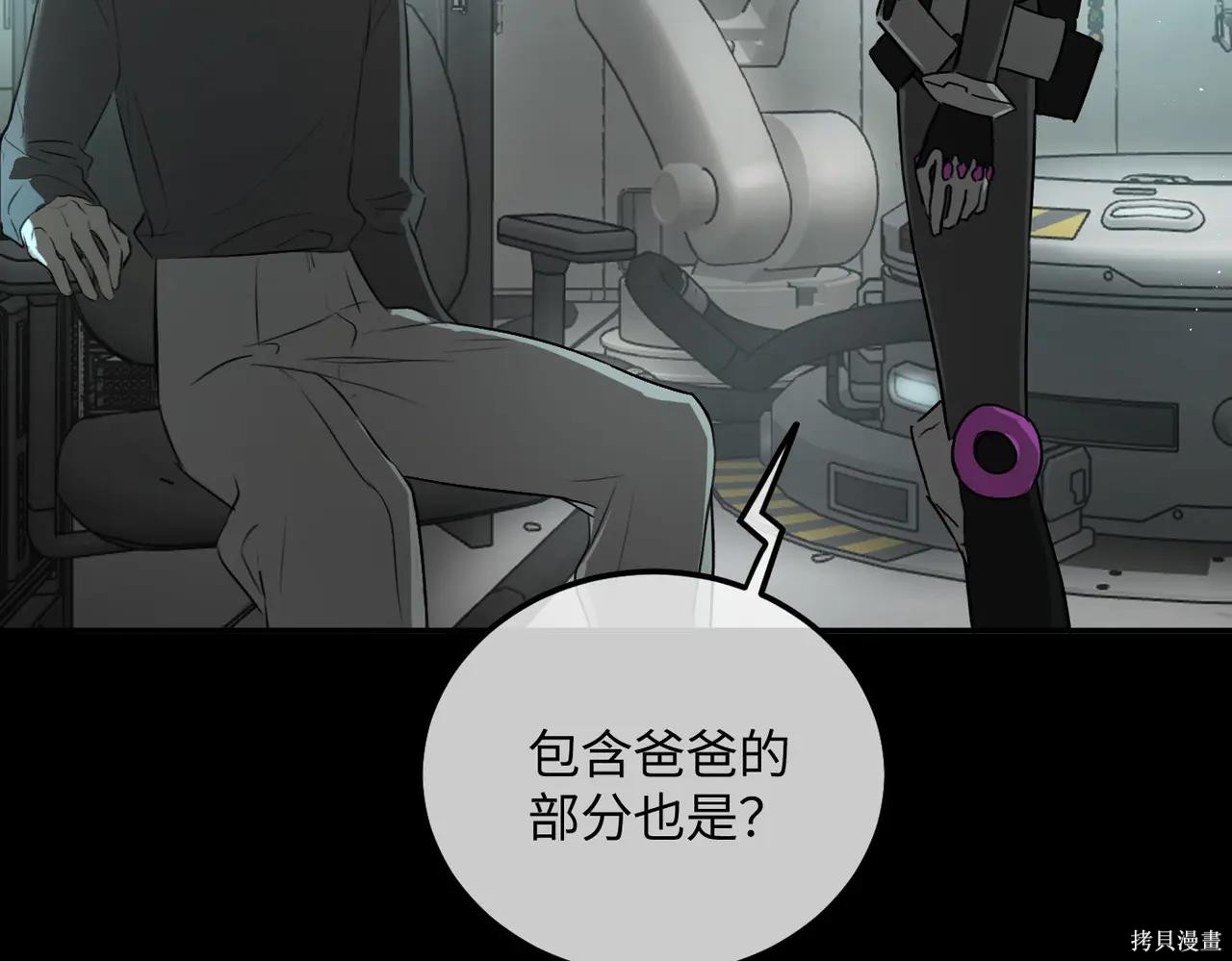 第52话 第24页