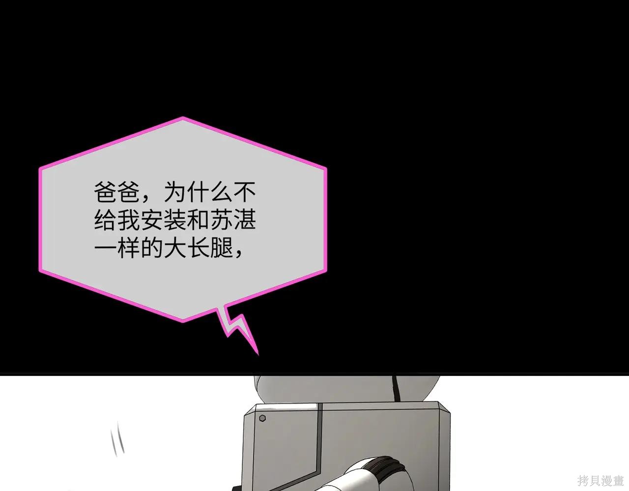 第52话 第46页