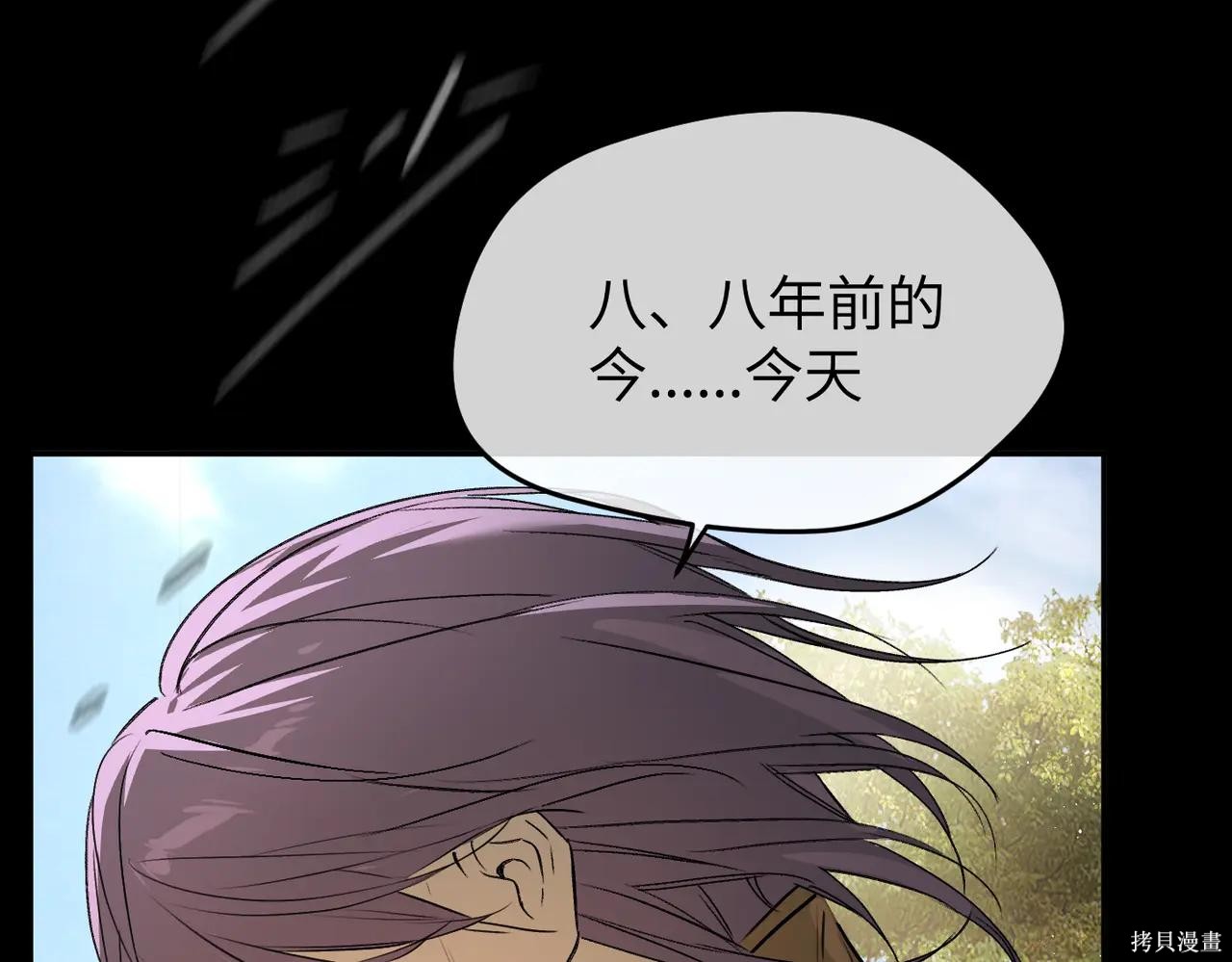 第52话 第71页