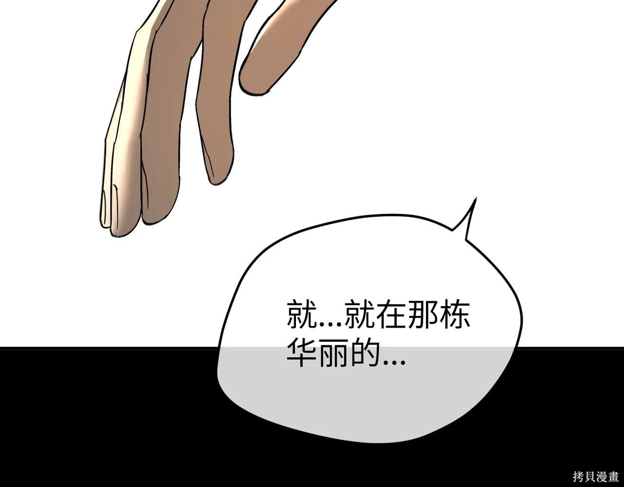 第52话 第80页