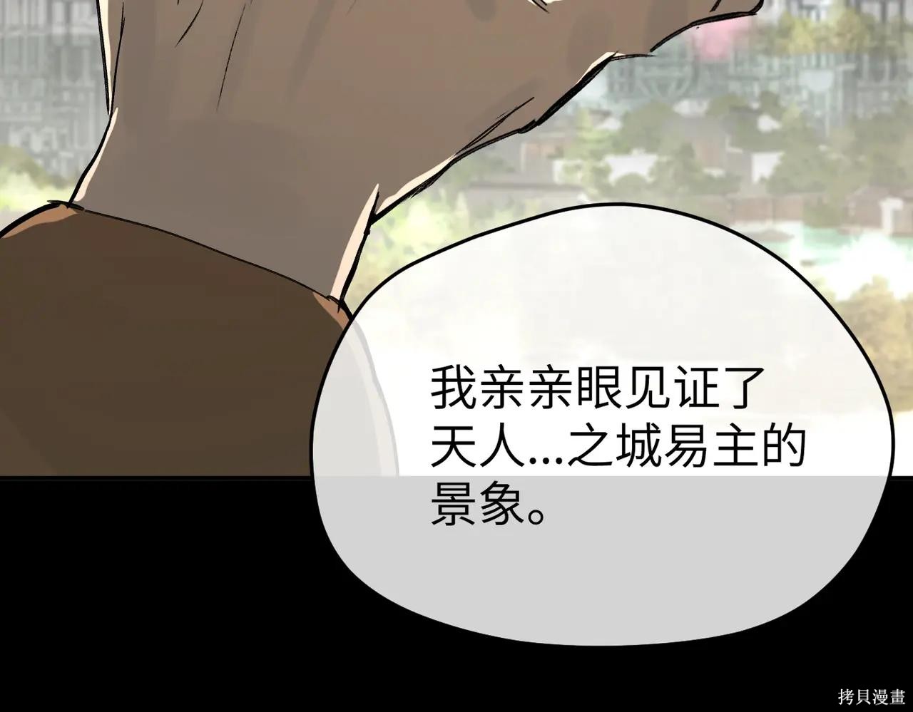 第52话 第83页