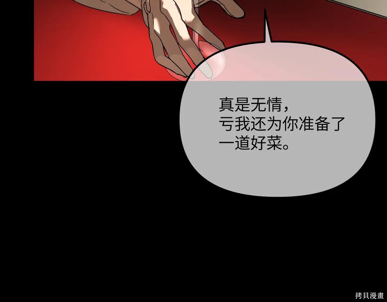 第52话 第118页