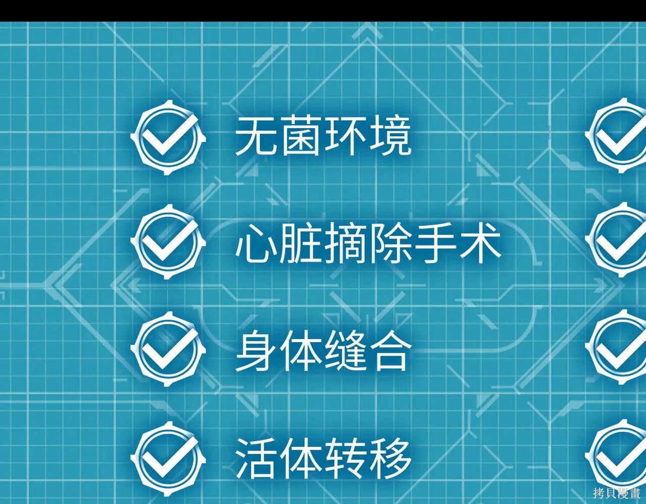 第52话 第231页