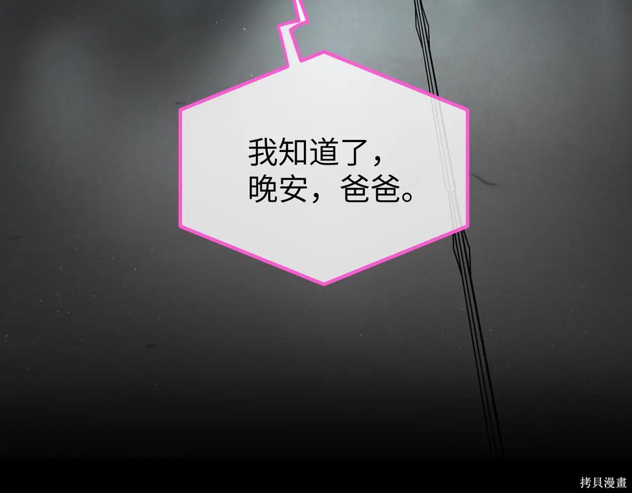 第52话 第259页