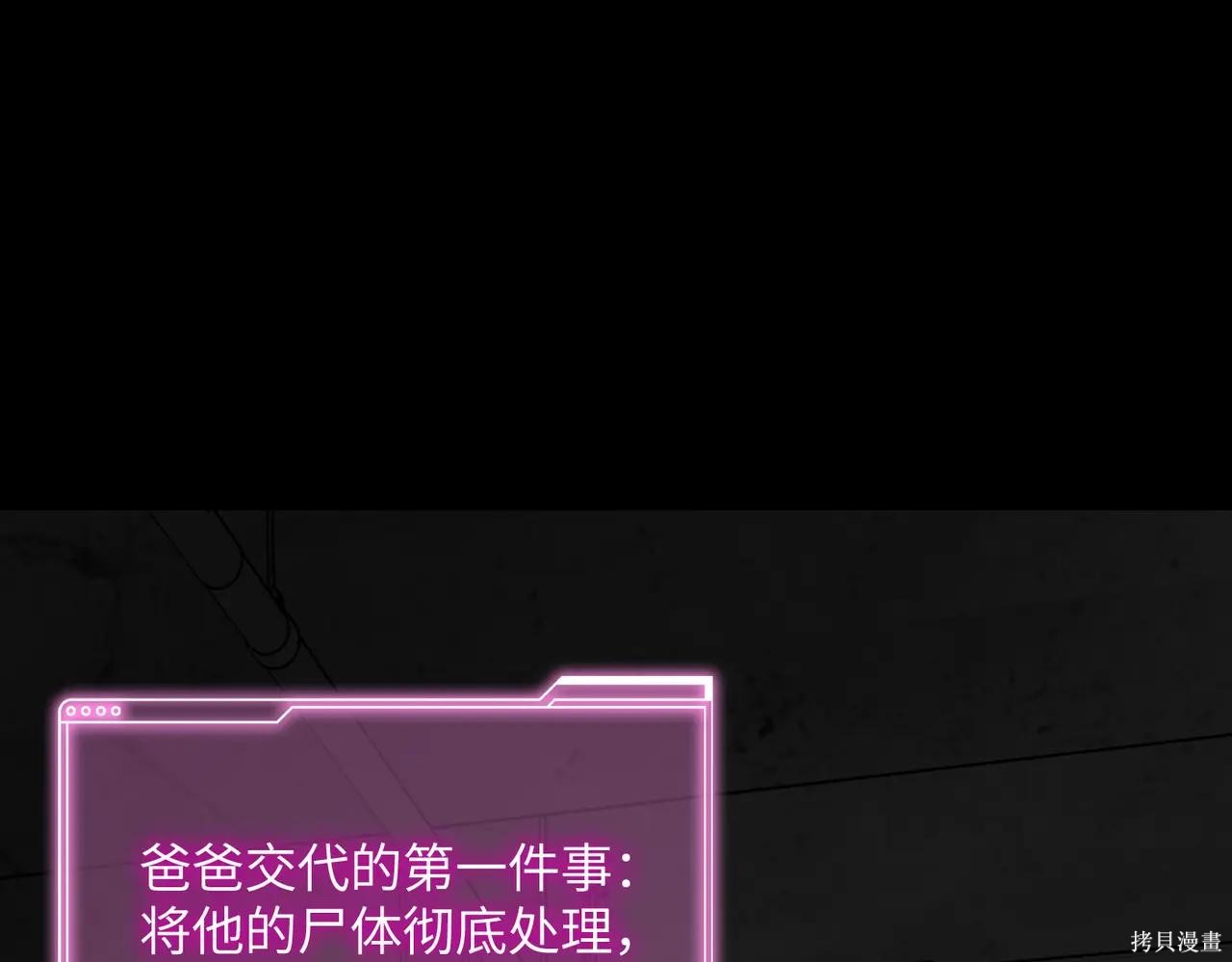 第52话 第261页