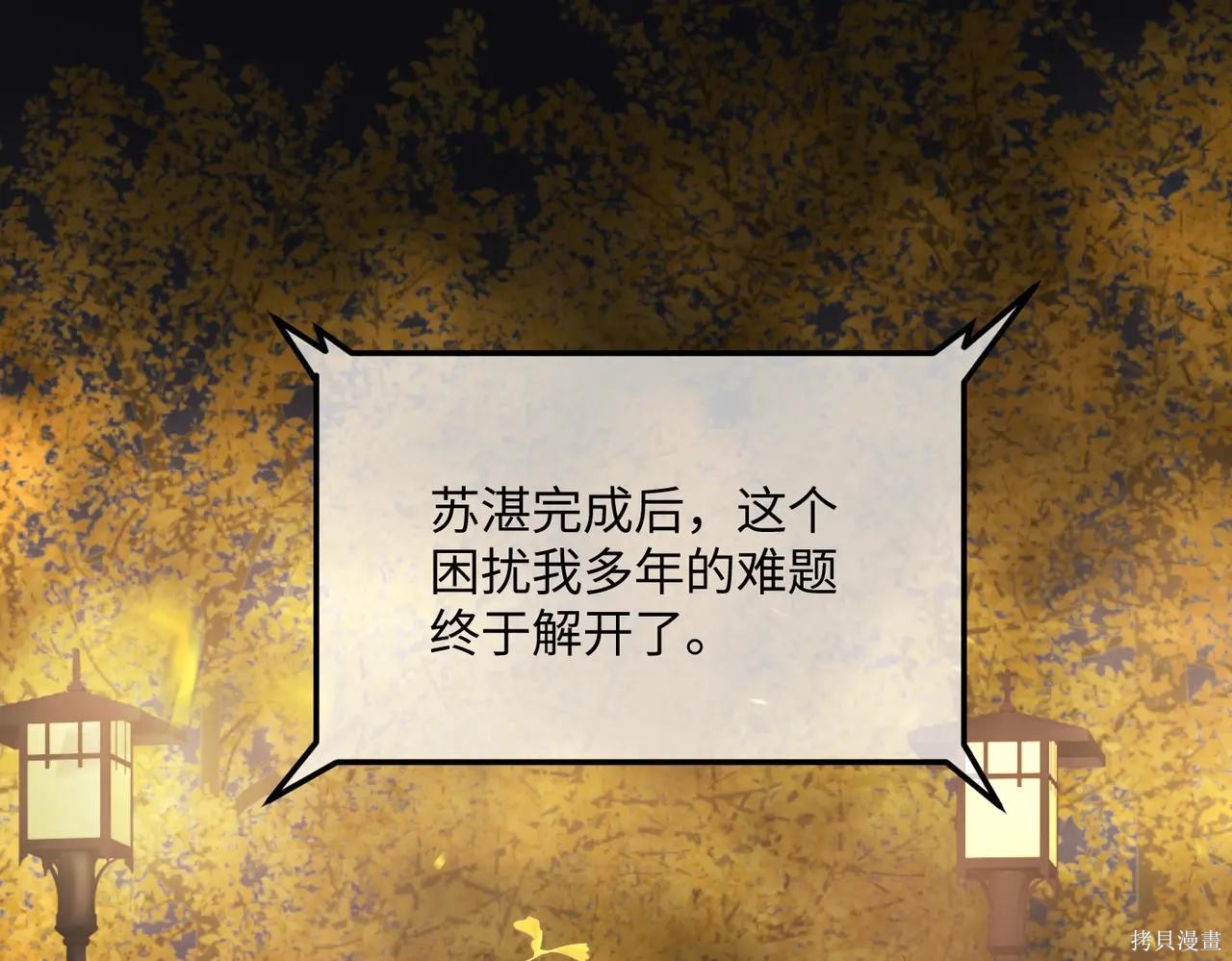 第52话 第347页
