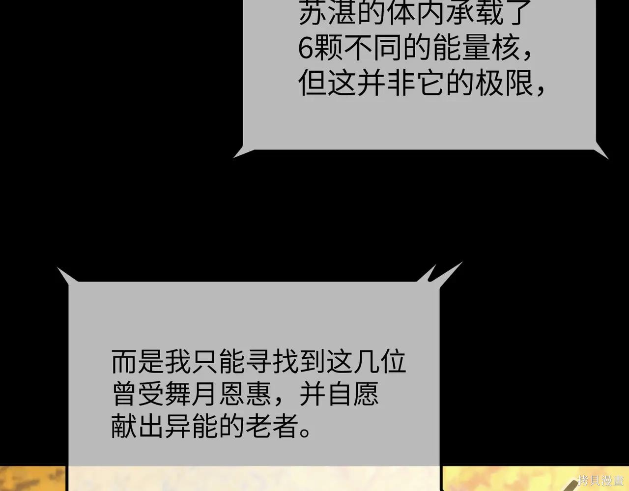第52话 第350页