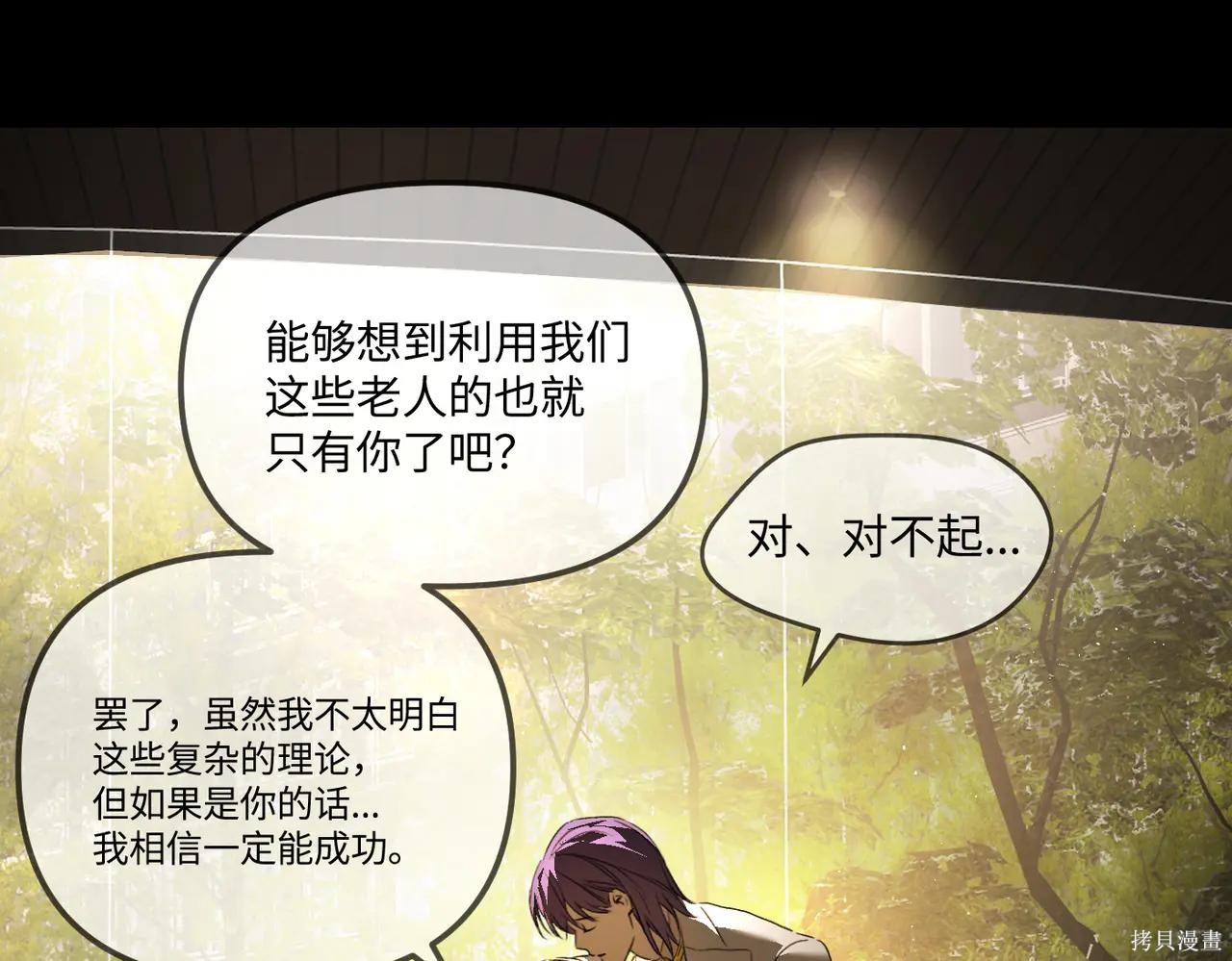 第52话 第371页