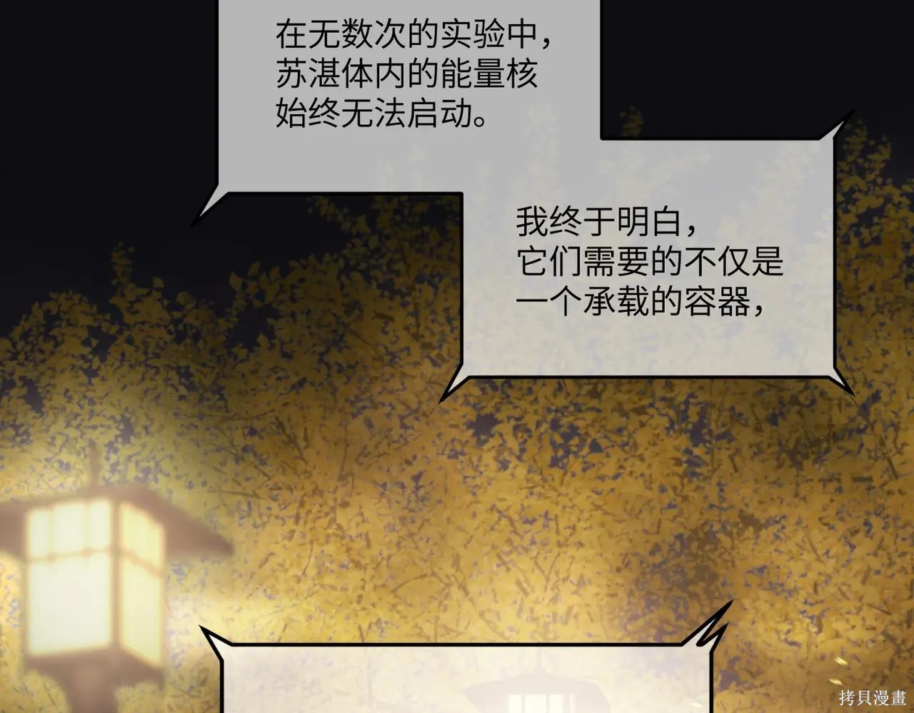 第52话 第380页