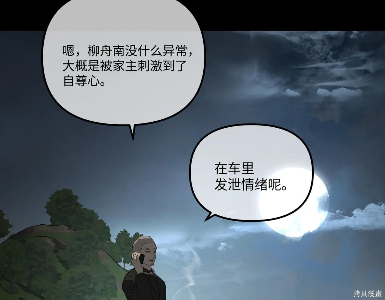 第52话 第423页
