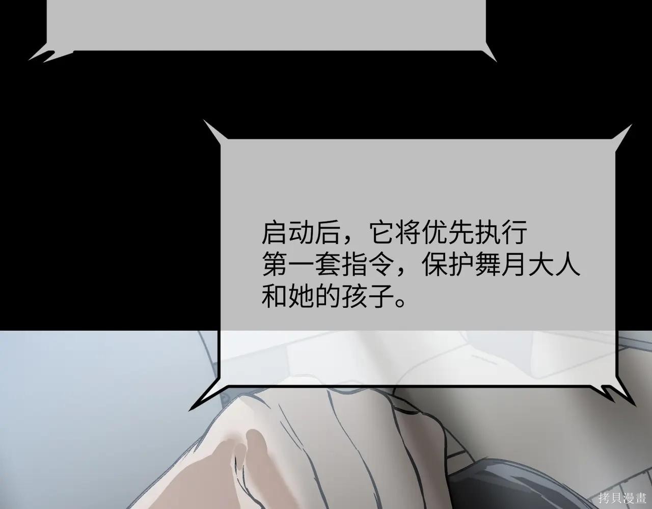 第52话 第426页