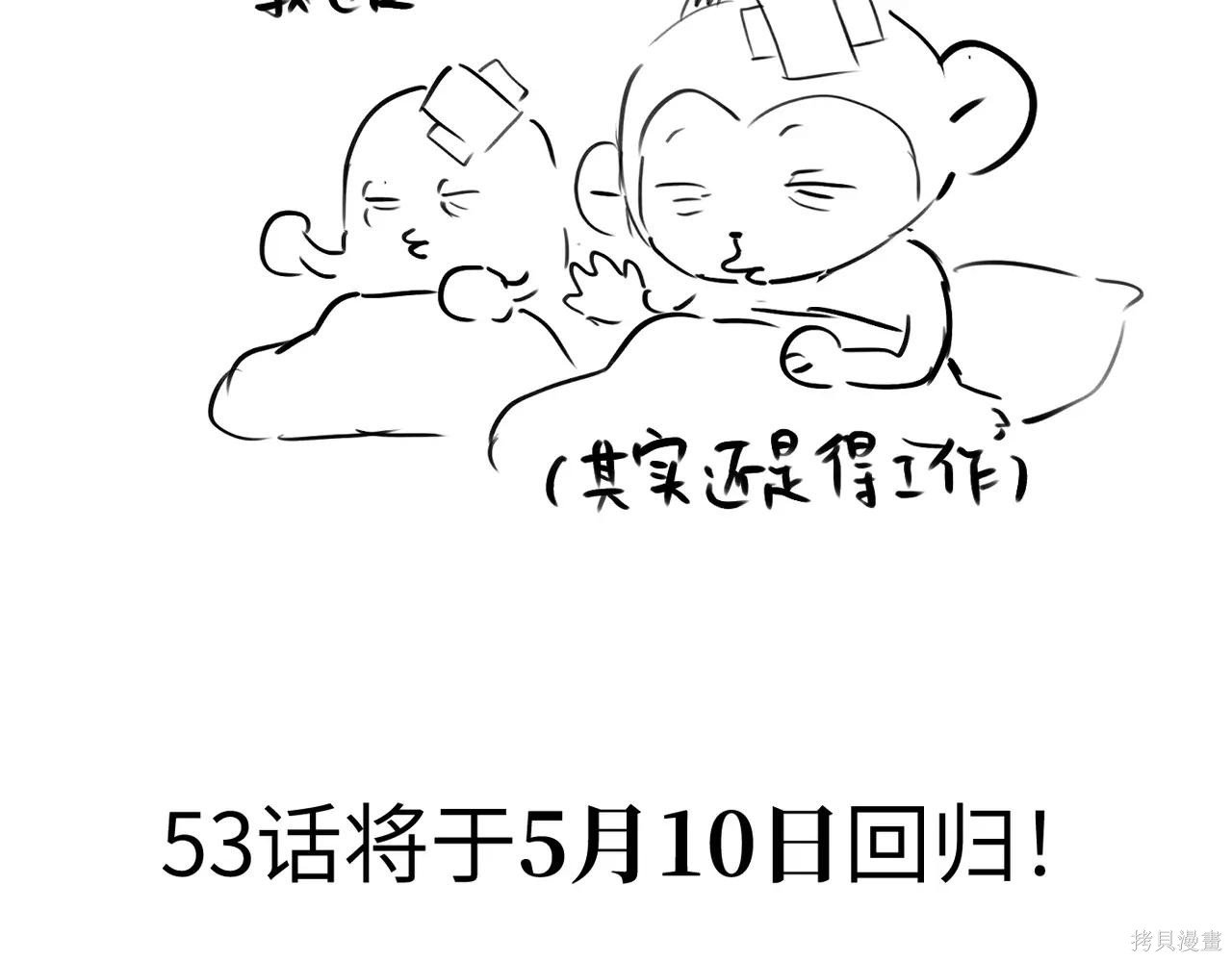 第52话 第528页