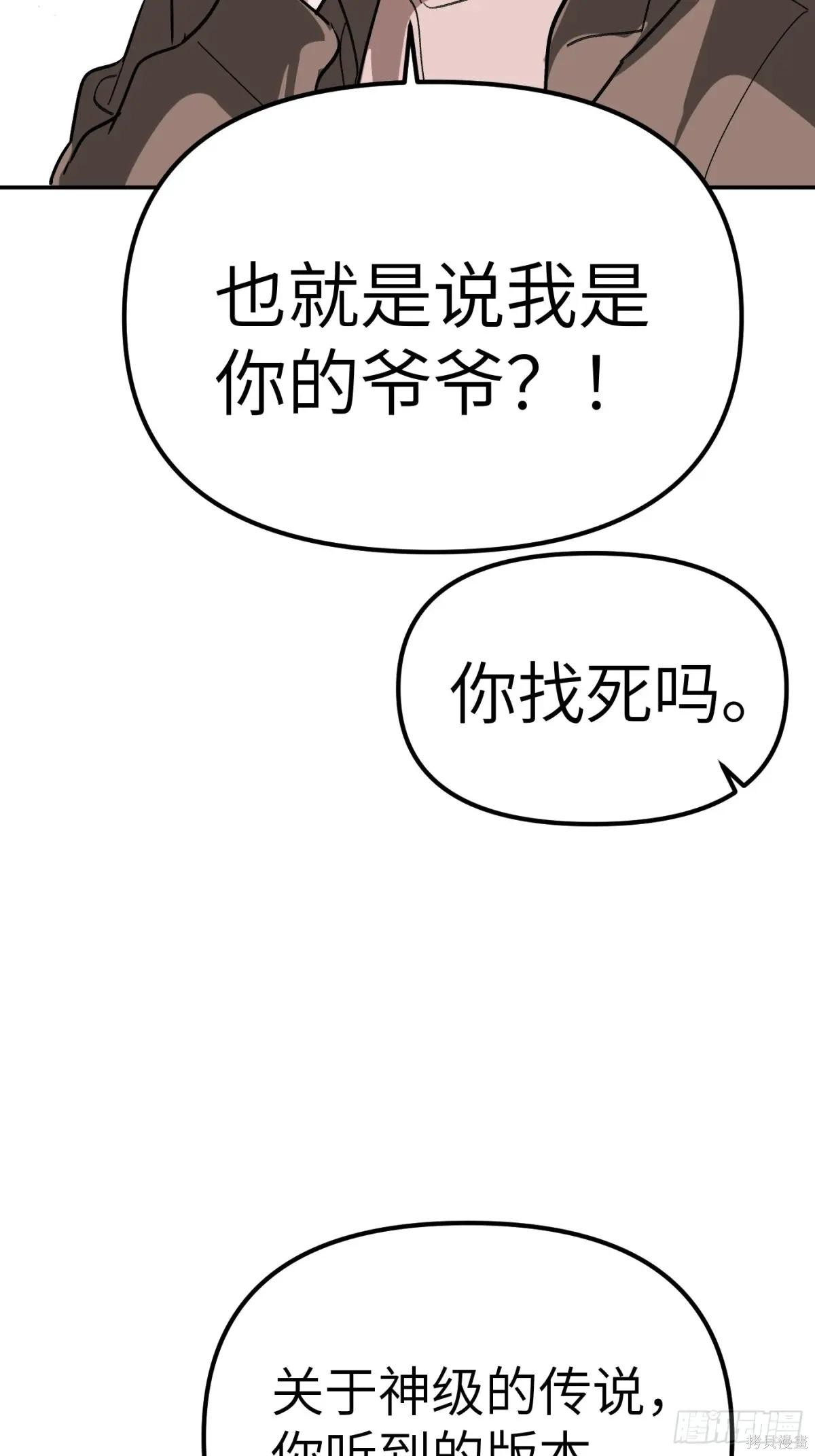 第05话 第7页
