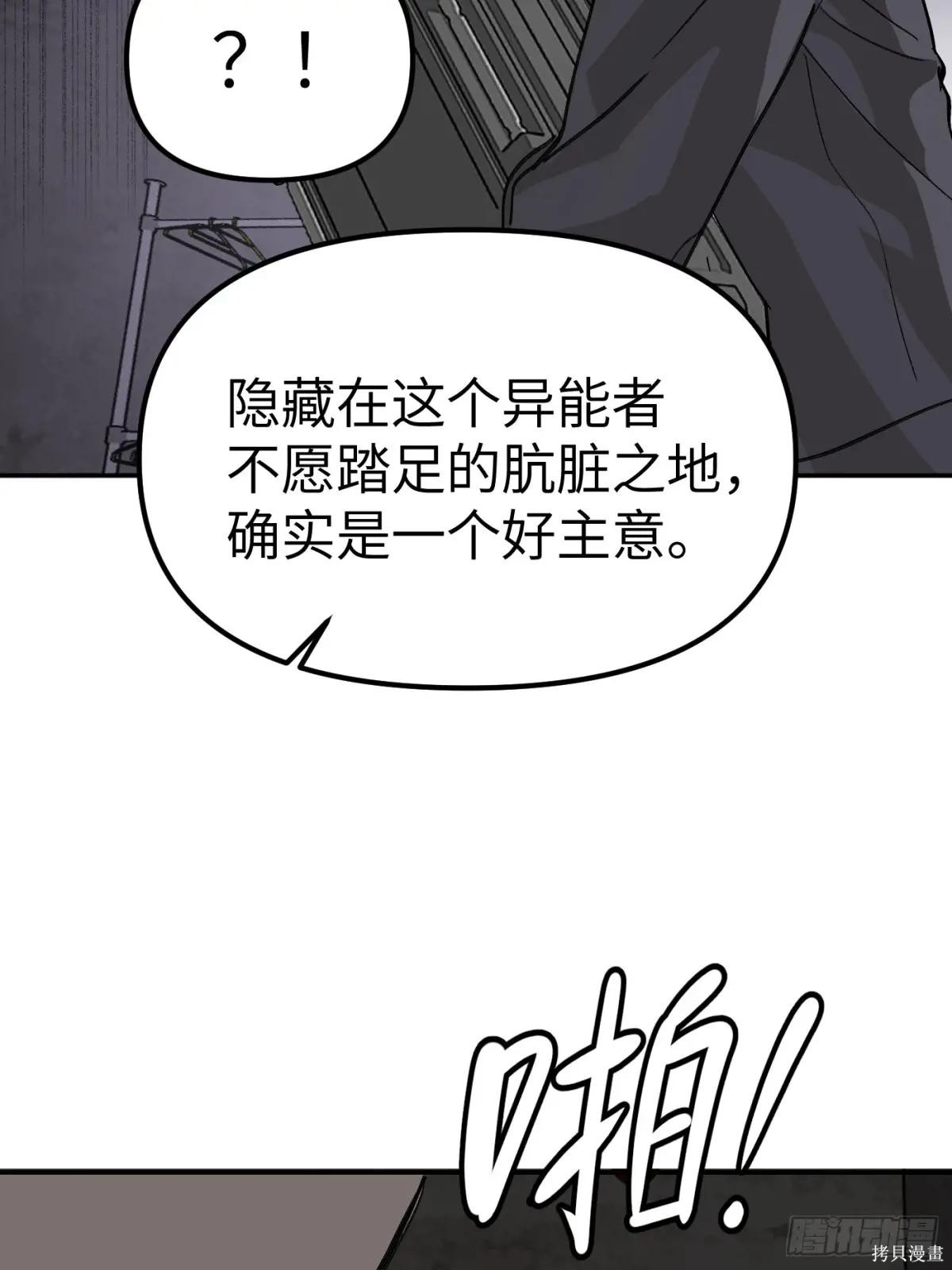 第05话 第53页