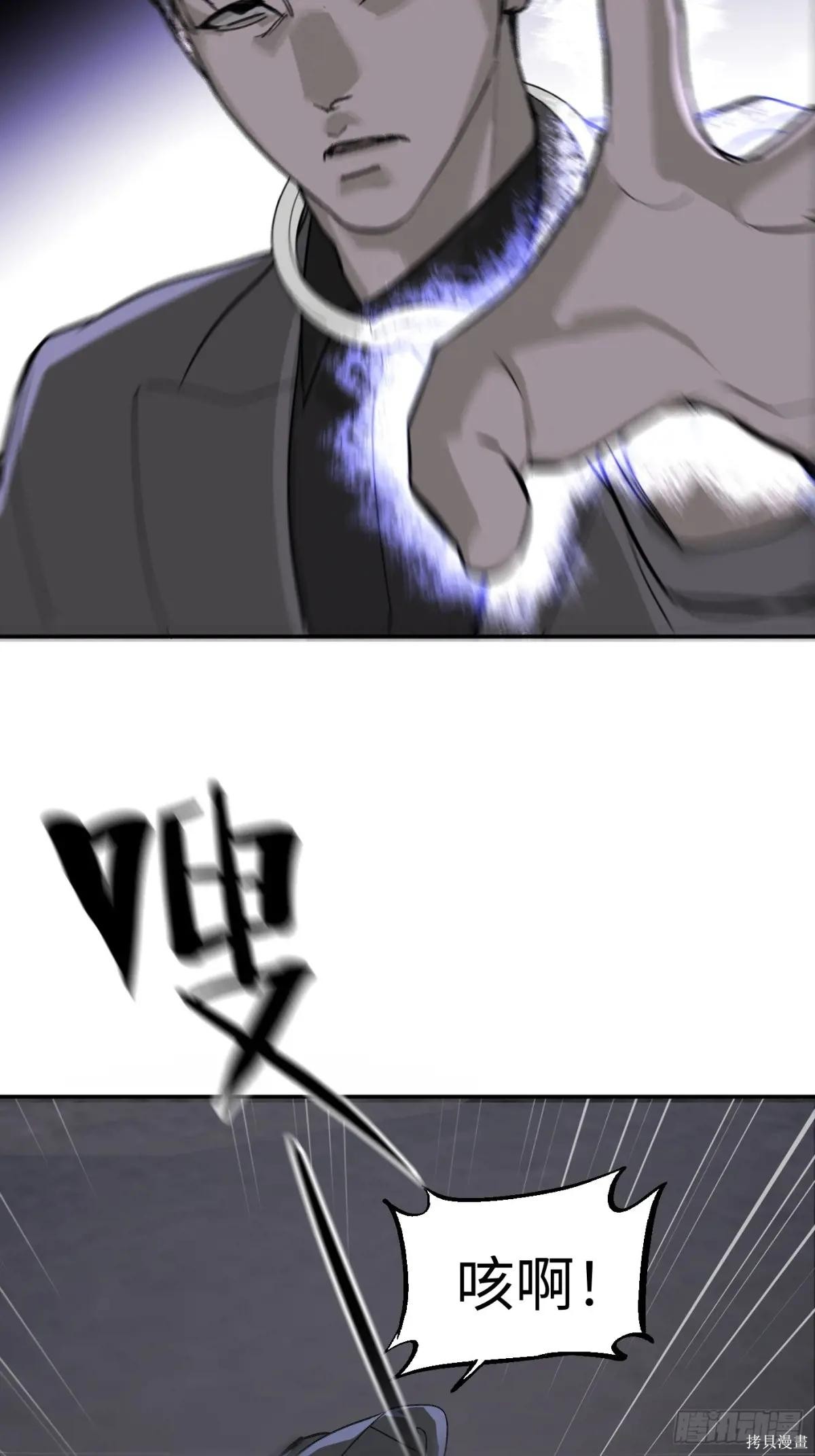 第05话 第81页