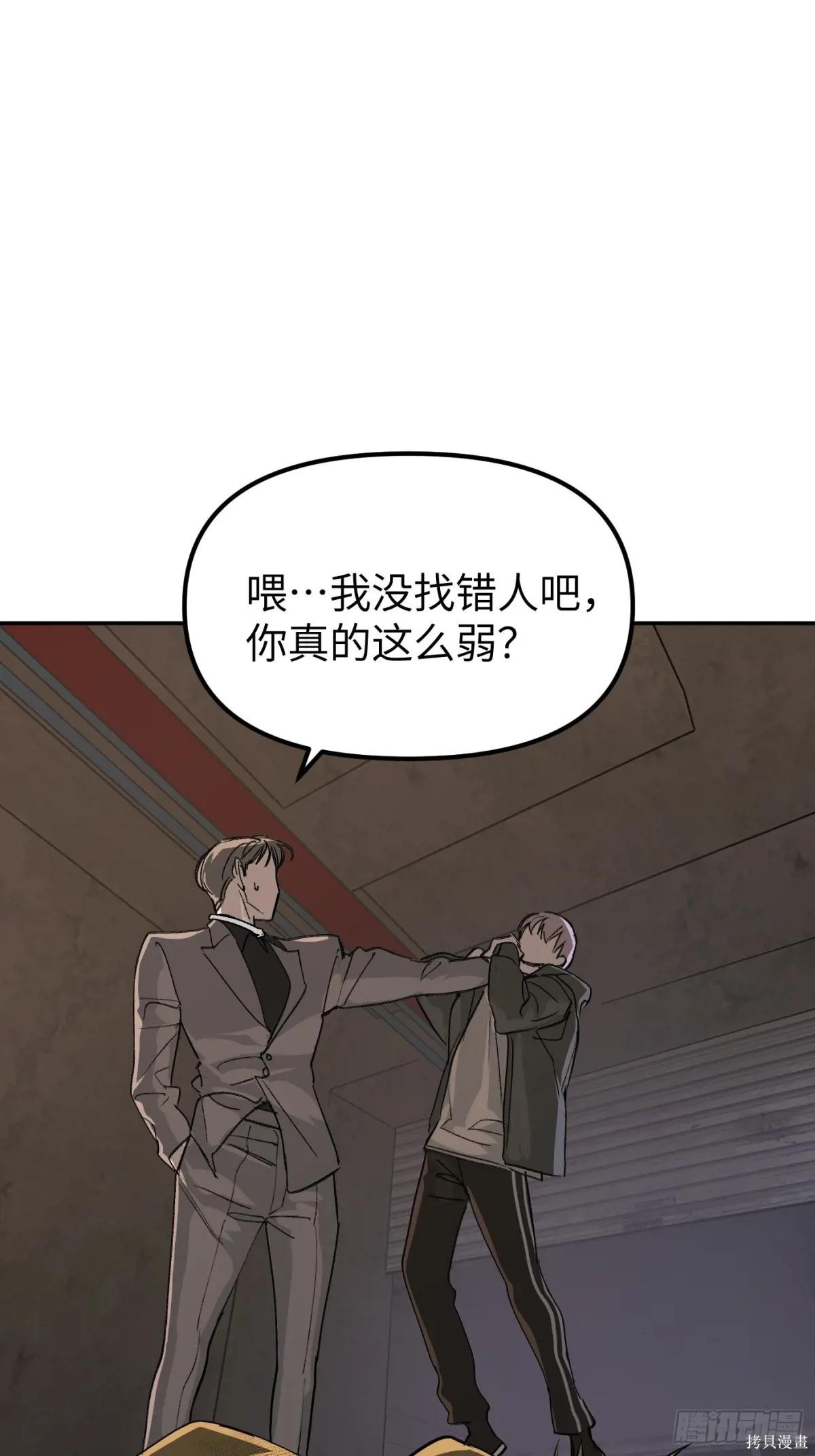 第05话 第83页