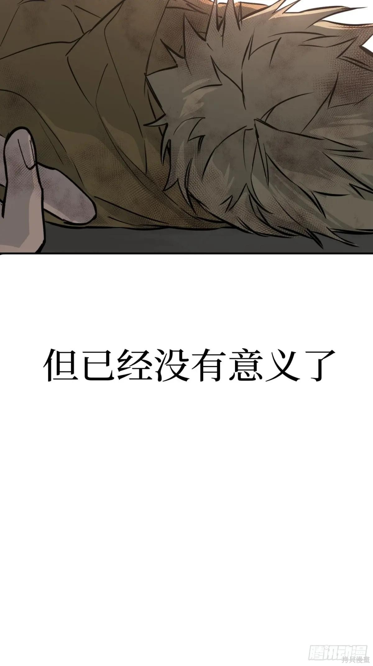 第05话 第86页