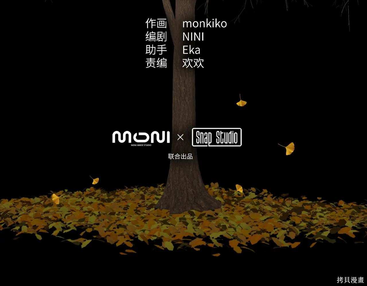 第50话 第3页