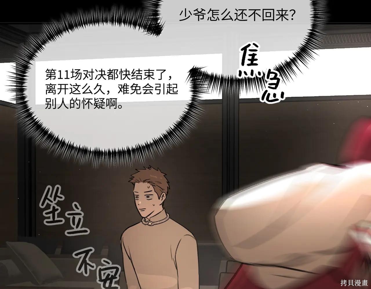 第50话 第5页