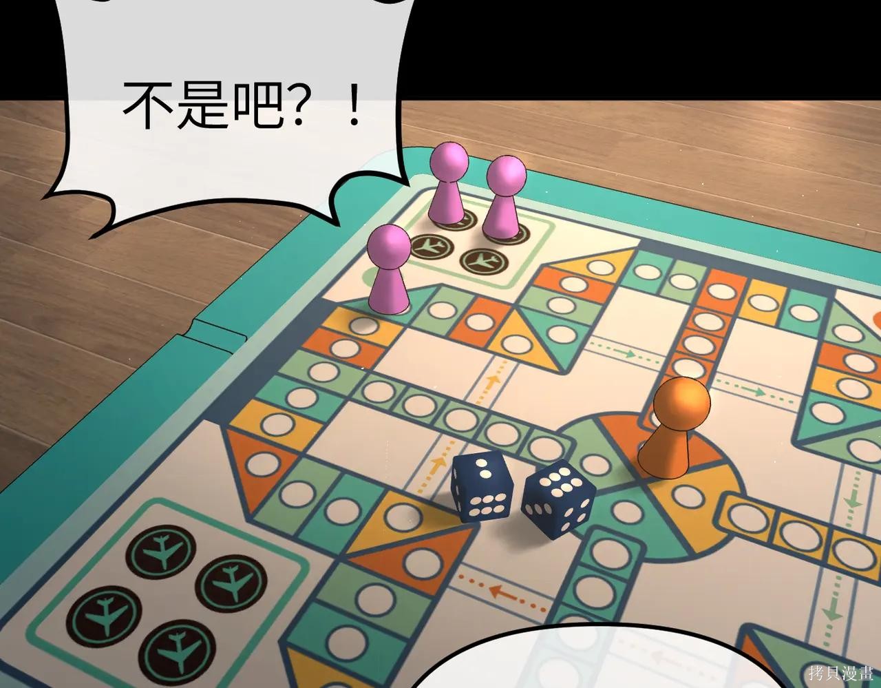 第50话 第8页