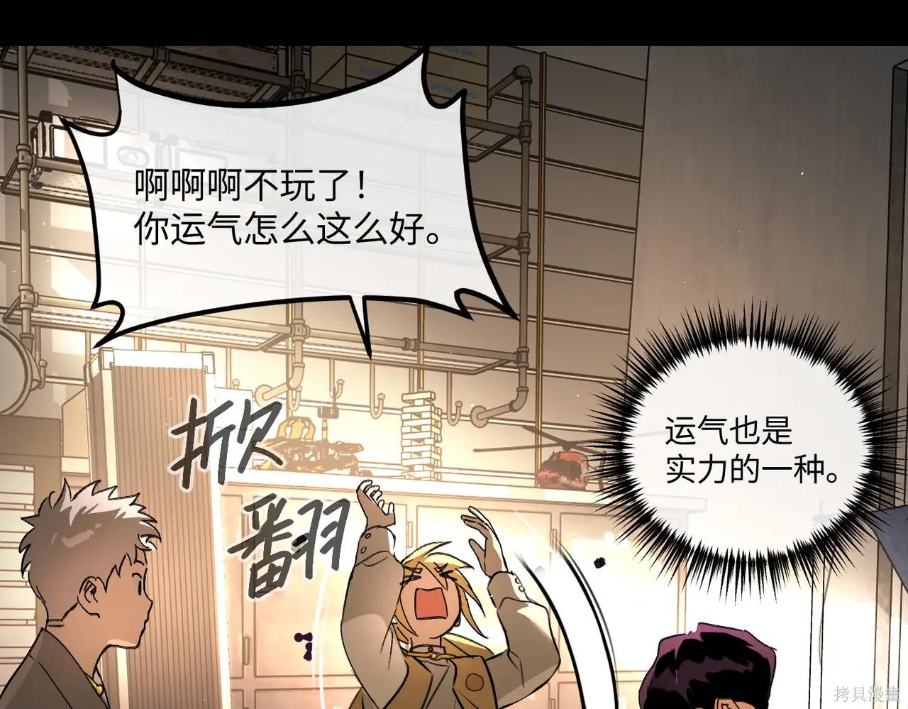 第50话 第10页