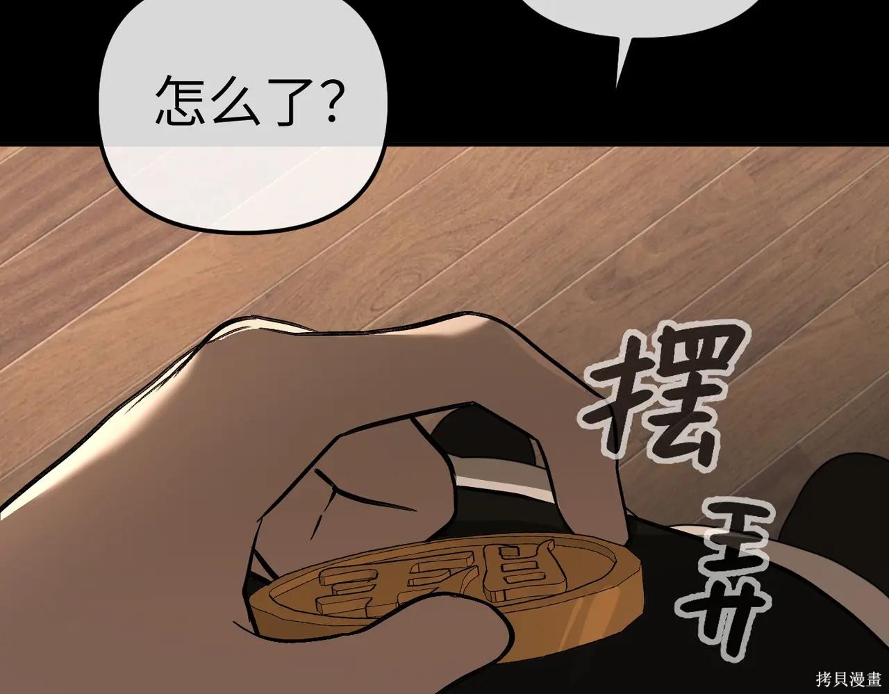 第50话 第37页