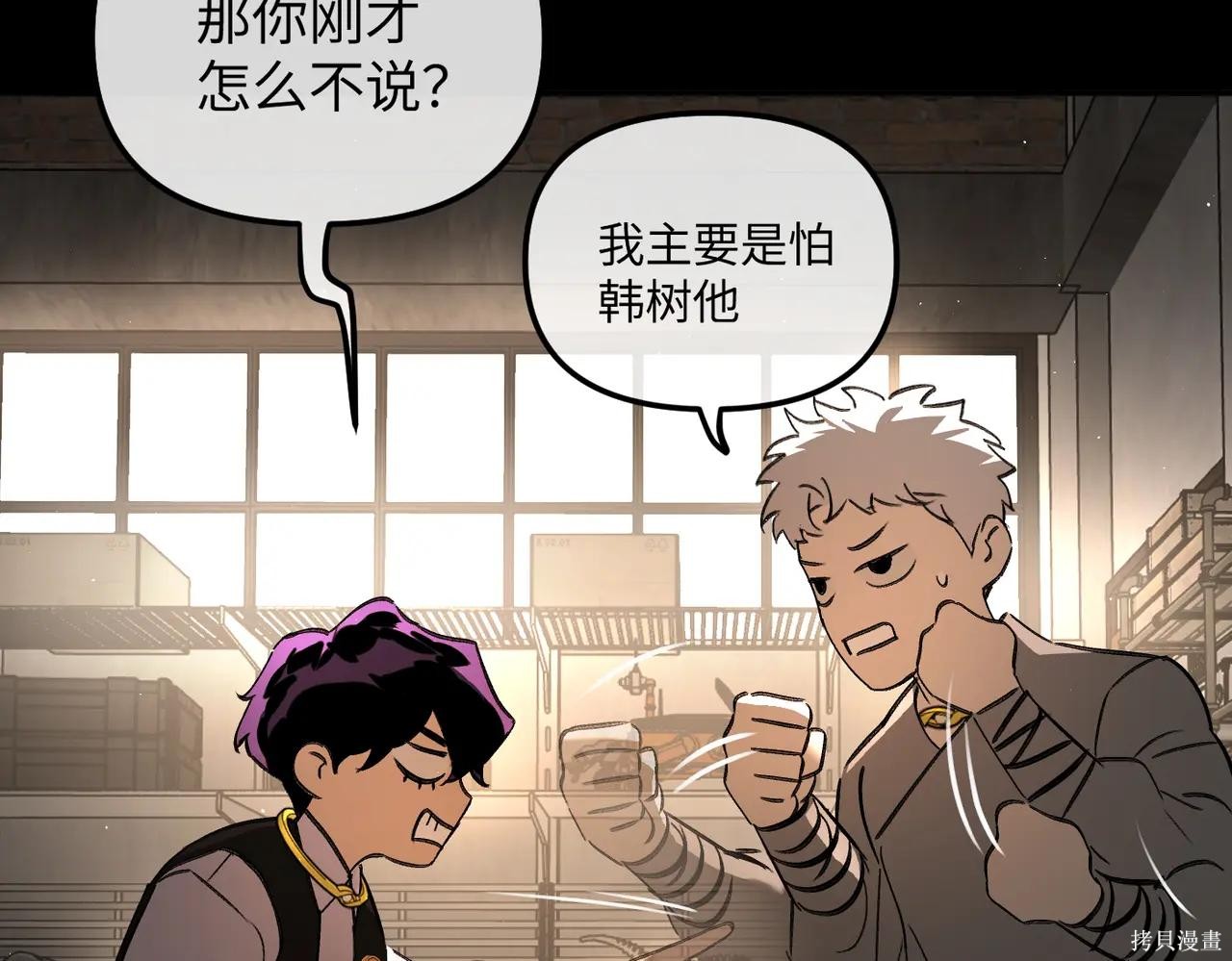 第50话 第44页
